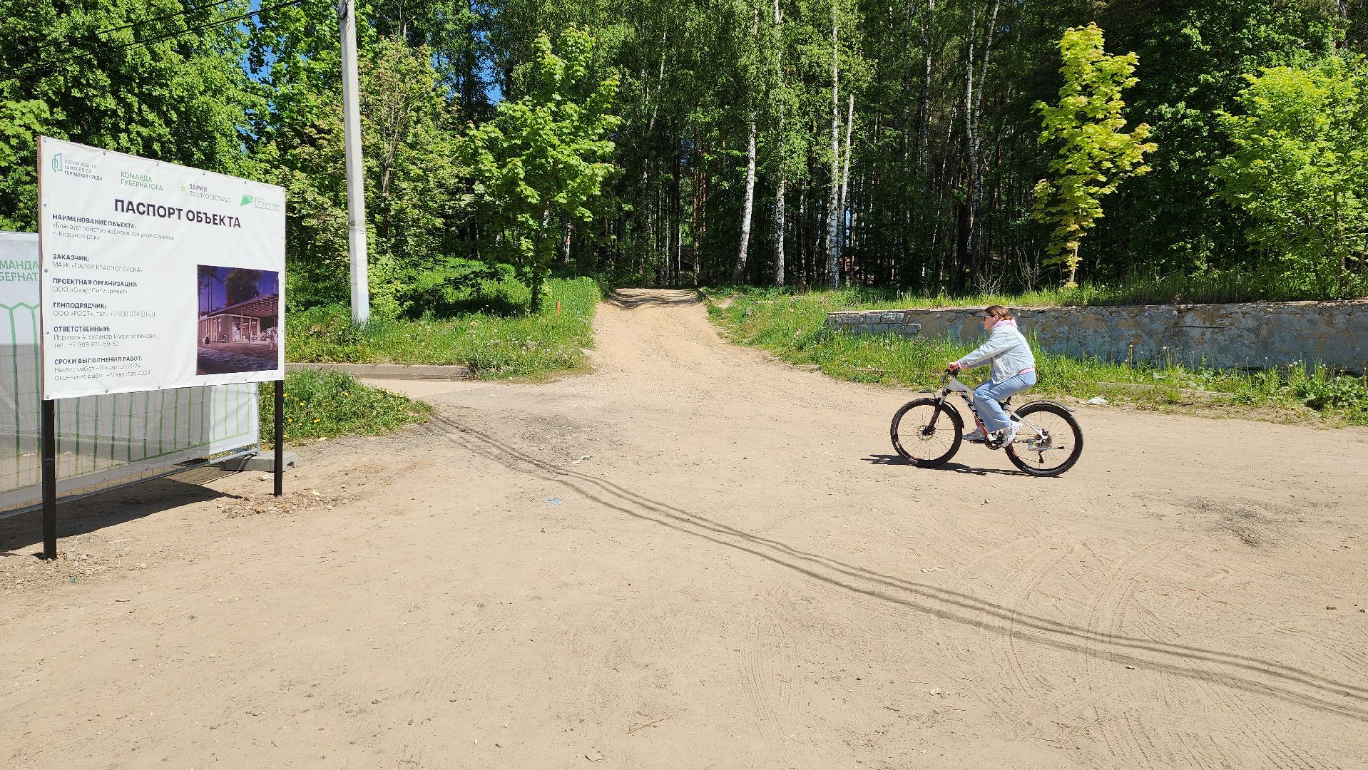красногорск, новая плотина, строительство, пляжный сезон,