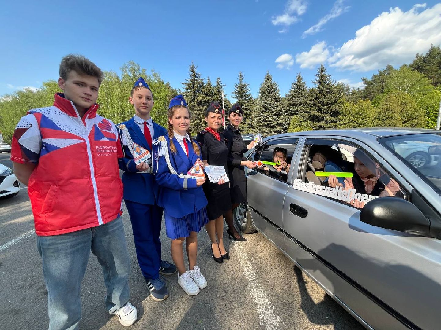 ОГИБДД, госавтоинспекторы, госавтоинспекция, Волонтеры Подмосковья, ПДД, детское автокресло, Детское кресло, профилактический рейд, Домодедово, Подмосковье,