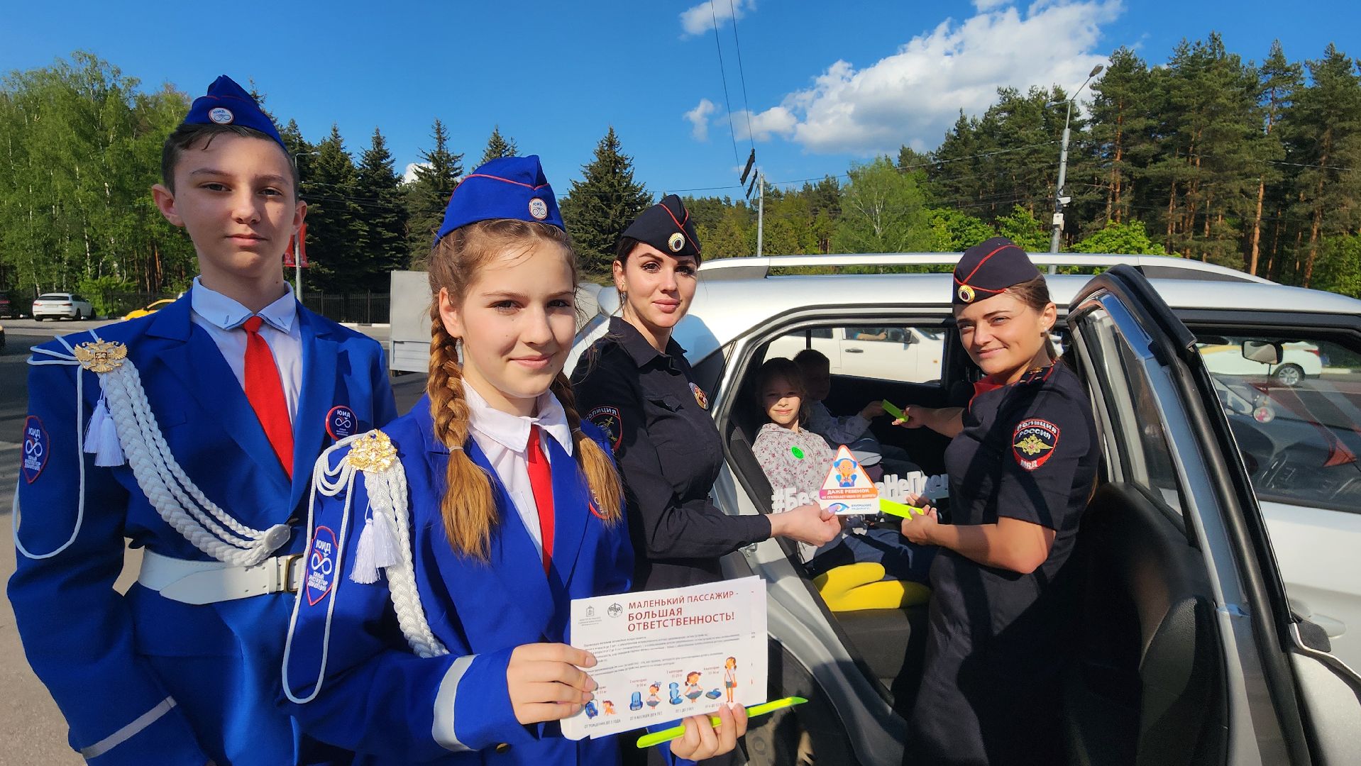 ОГИБДД, госавтоинспекторы, госавтоинспекция, Волонтеры Подмосковья, ПДД, детское автокресло, Детское кресло, профилактический рейд, Домодедово, Подмосковье,