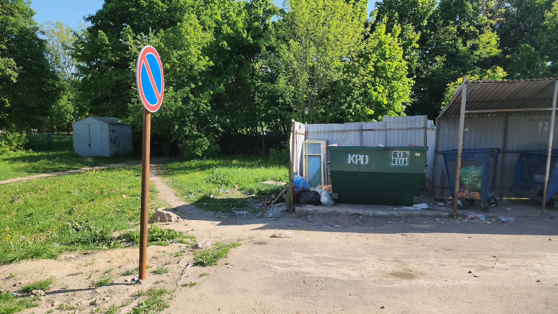 кашира, контейнерная площадка, бункер, навалы мусора, утилизация отходов, кго, штраф,