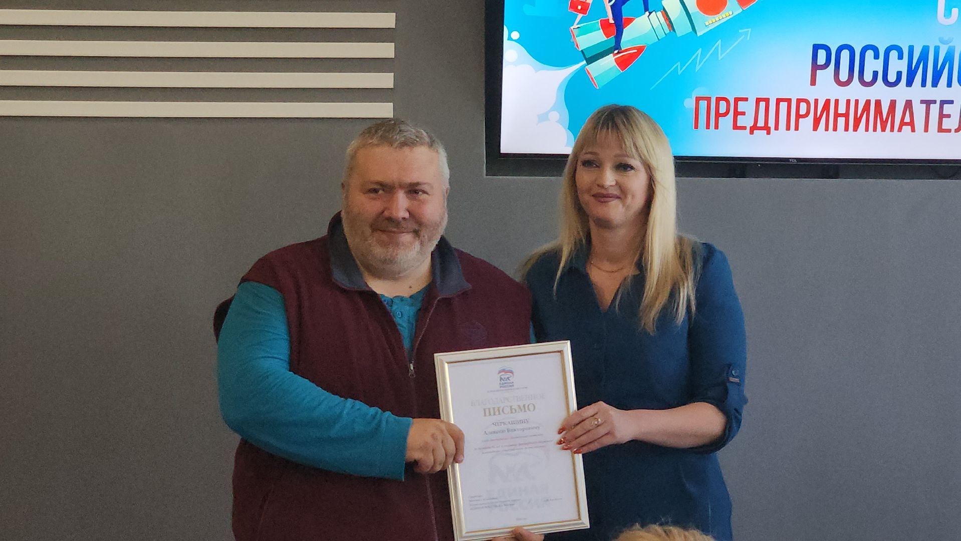 шатура, День Российского предпринимательства,культурная шатура,