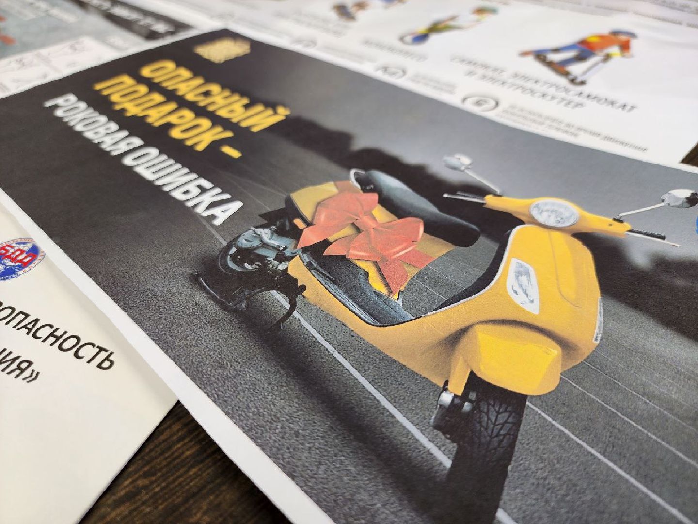 можайск, можайский городской округ, подмосковье, Госавтоинспекция, социальный раунд, брифинг, безопасная мобильность,