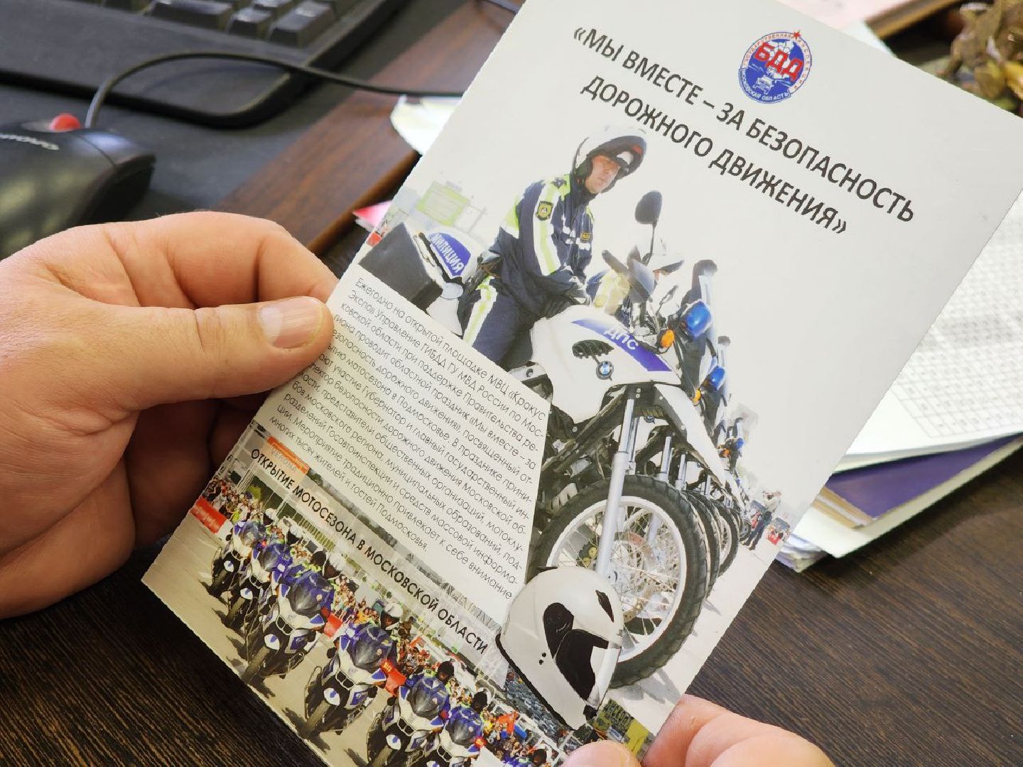 можайск, можайский городской округ, подмосковье, Госавтоинспекция, социальный раунд, брифинг, безопасная мобильность,