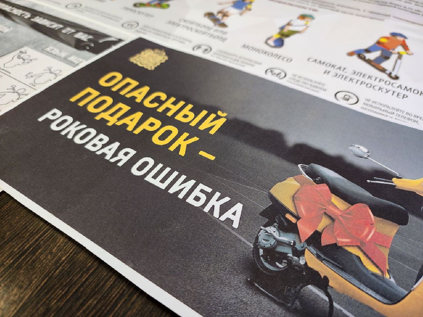 можайск, можайский городской округ, подмосковье, Госавтоинспекция, социальный раунд, брифинг, безопасная мобильность,