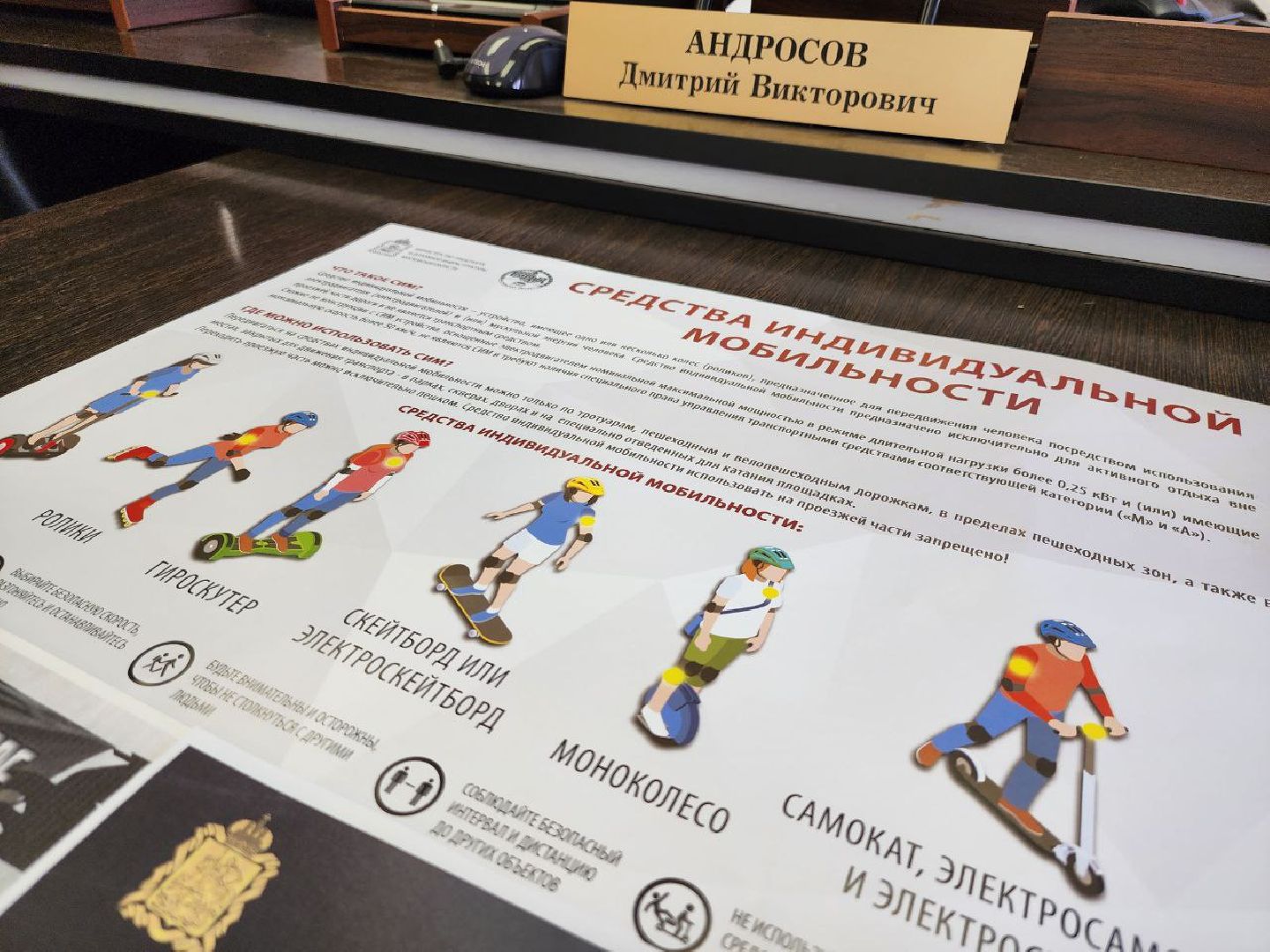 можайск, можайский городской округ, подмосковье, Госавтоинспекция, социальный раунд, брифинг, безопасная мобильность,