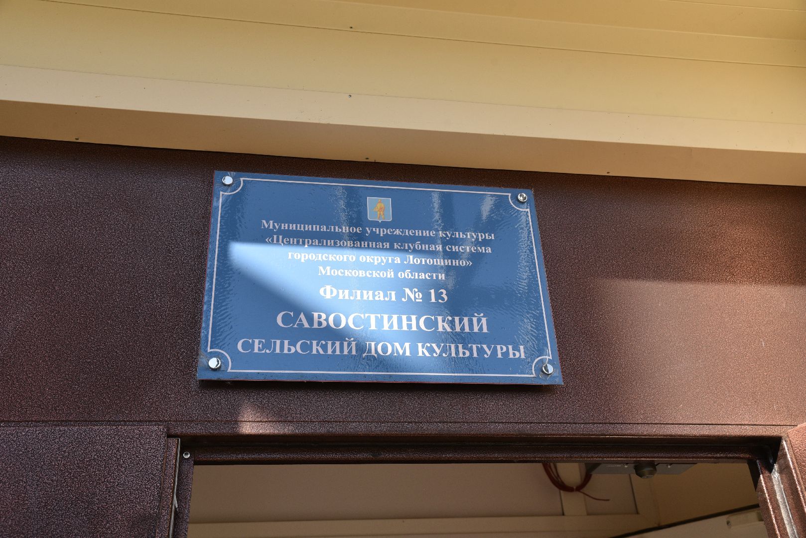 лотошино, уличное освещение, выездная администрация, глава администрации, глава городского округа, благоустройство,