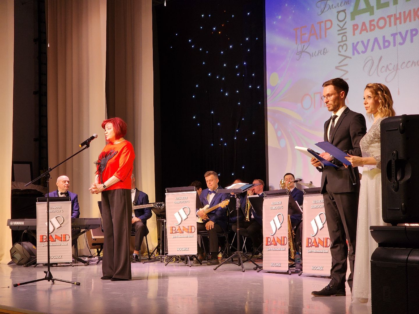 ногинск, рдк, общество, жители, культура, день работника культуры, концерт, дом культуры,