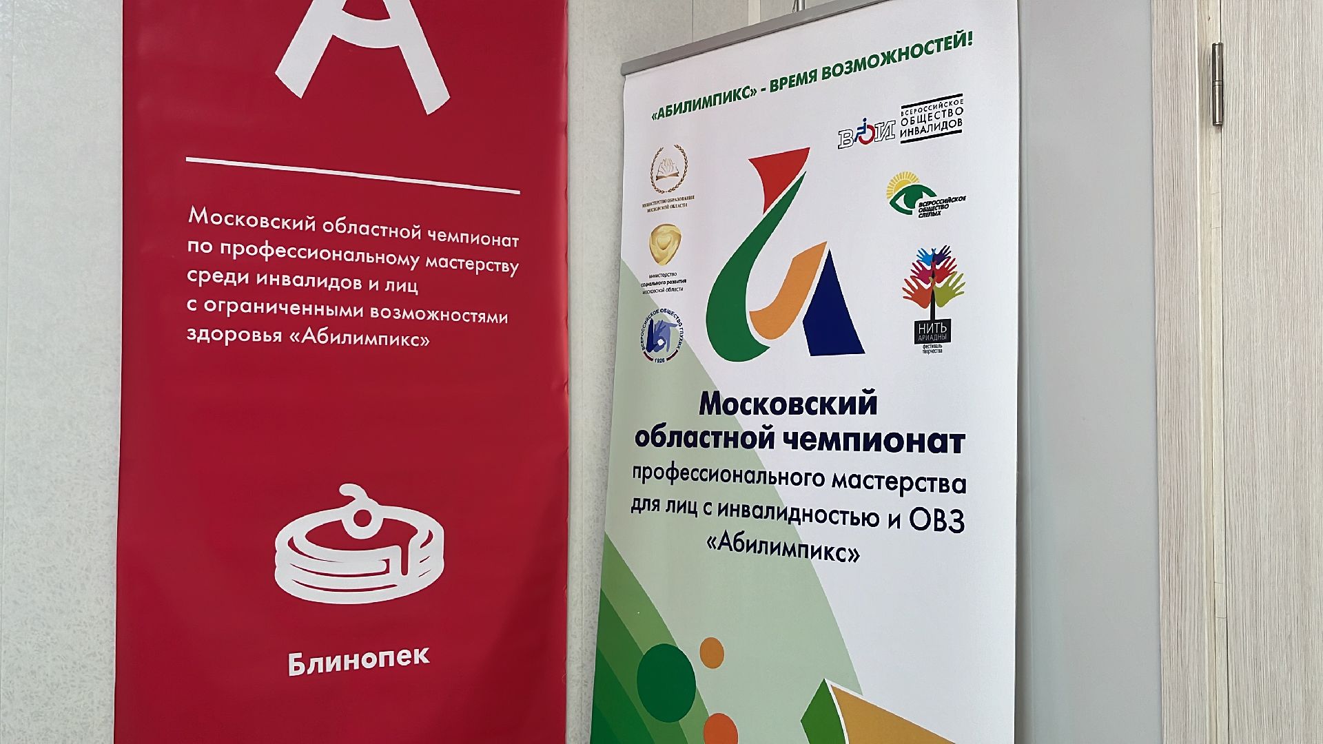 конкурс, конкурс блинов, овз,чемпион, чемпионат,