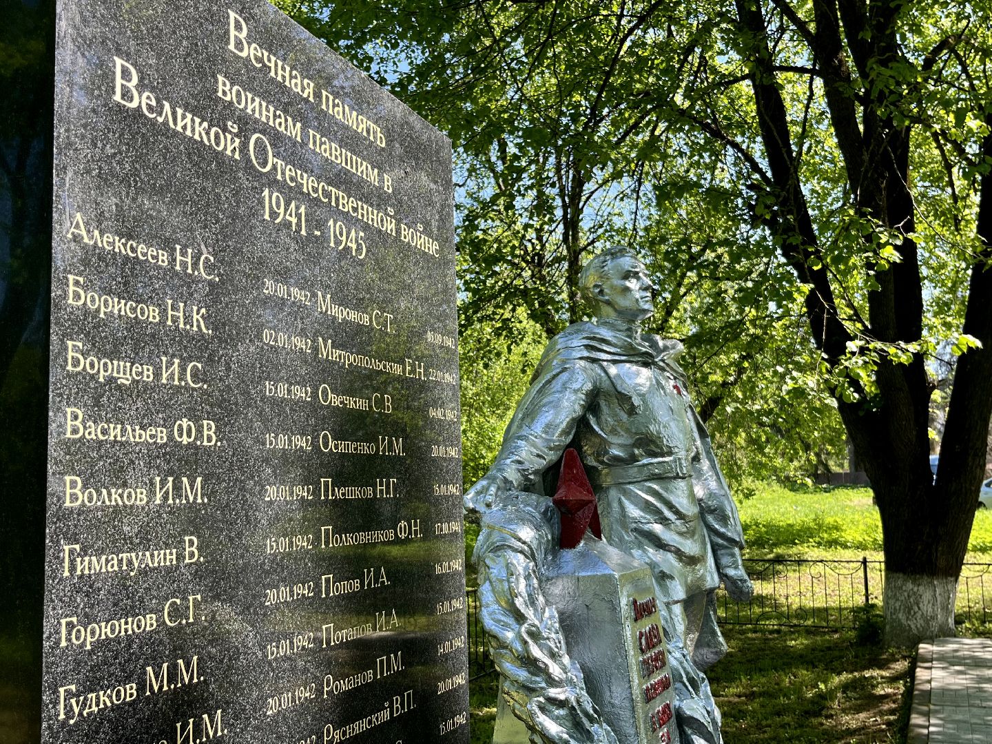 наро-фоминский городской округ, никто не забыт, Великая Отечественная война, великая Победа, герои Великой Отечественной войны,