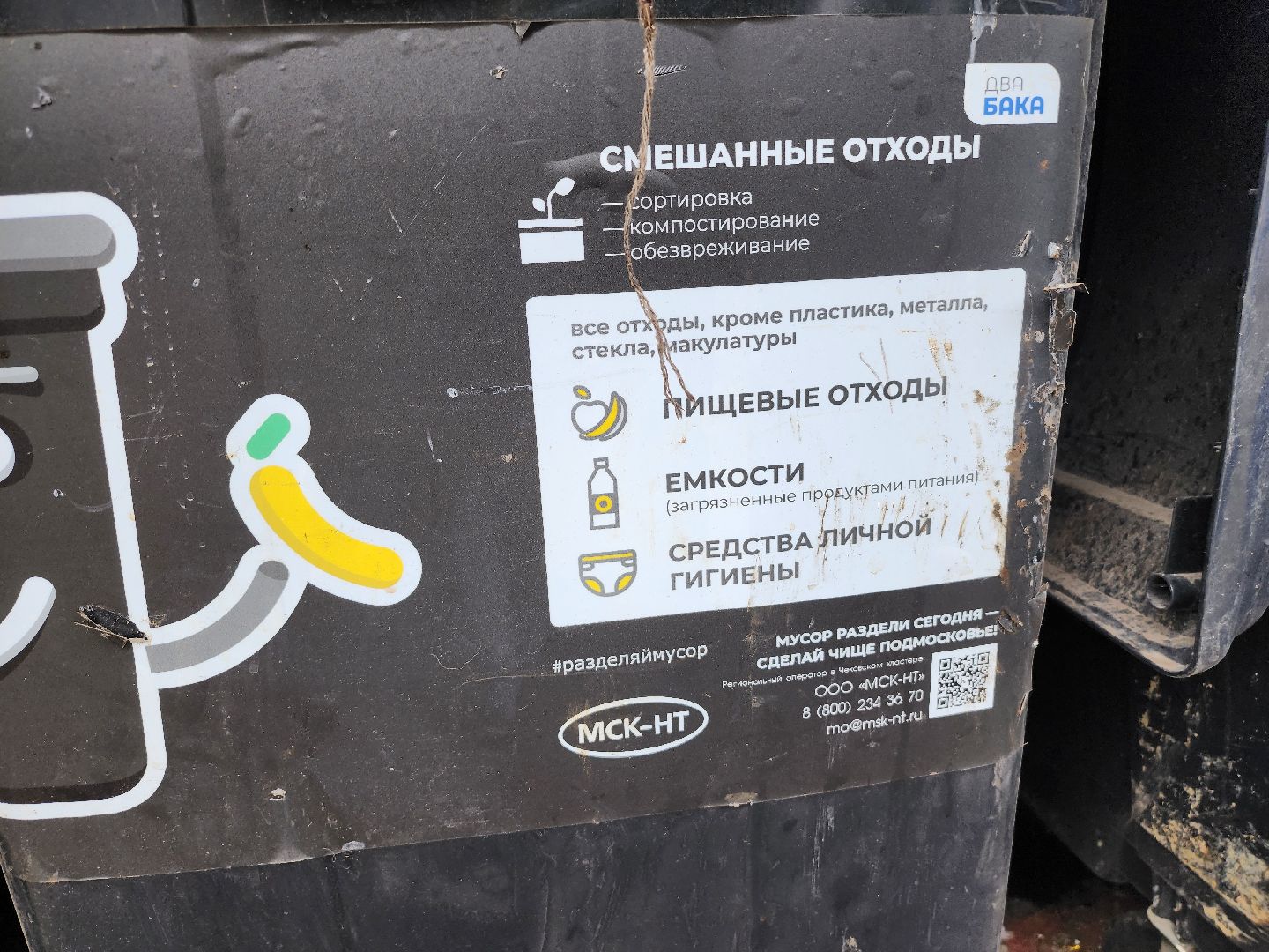 серпухов, улица химиков, контейнерные площадки, мусорные контейнеры, раздельный сбор мусора,