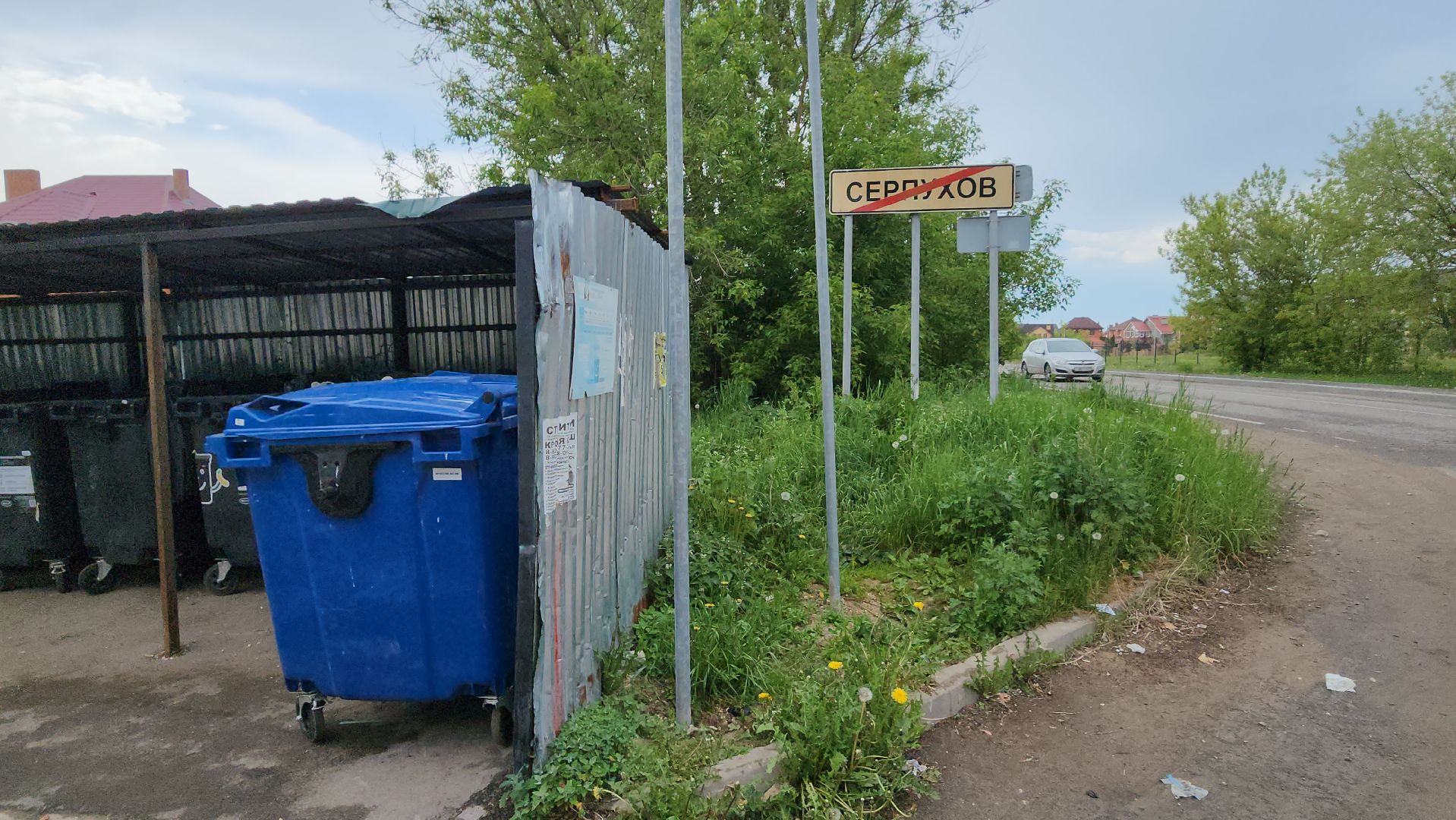 серпухов, улица химиков, контейнерные площадки, мусорные контейнеры, раздельный сбор мусора,