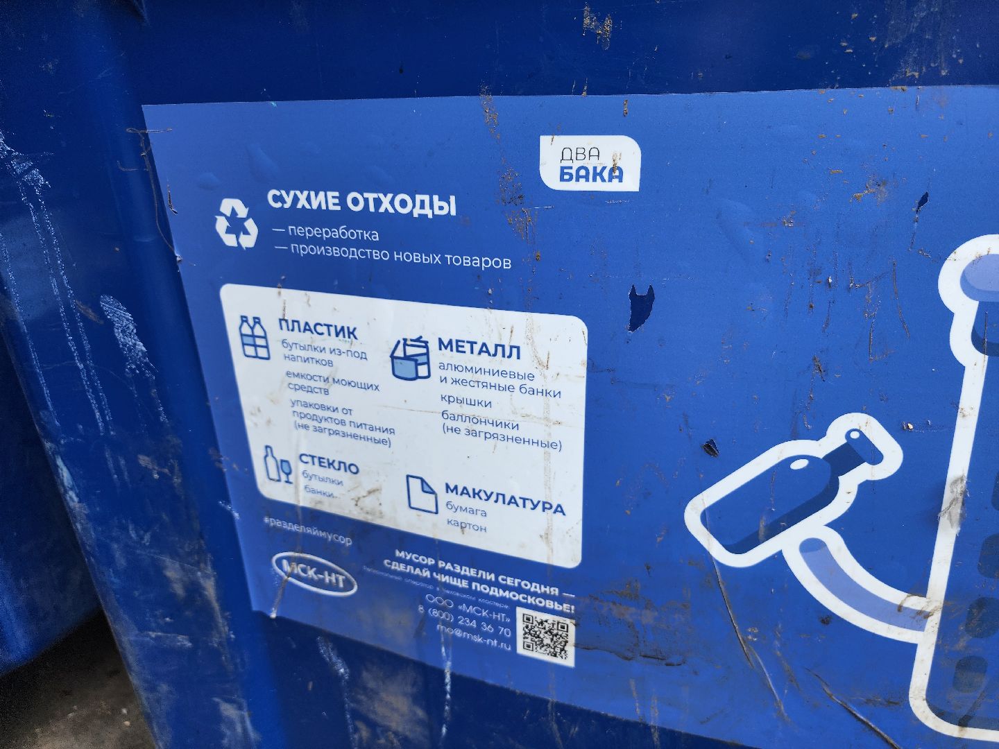 серпухов, улица химиков, контейнерные площадки, мусорные контейнеры, раздельный сбор мусора,