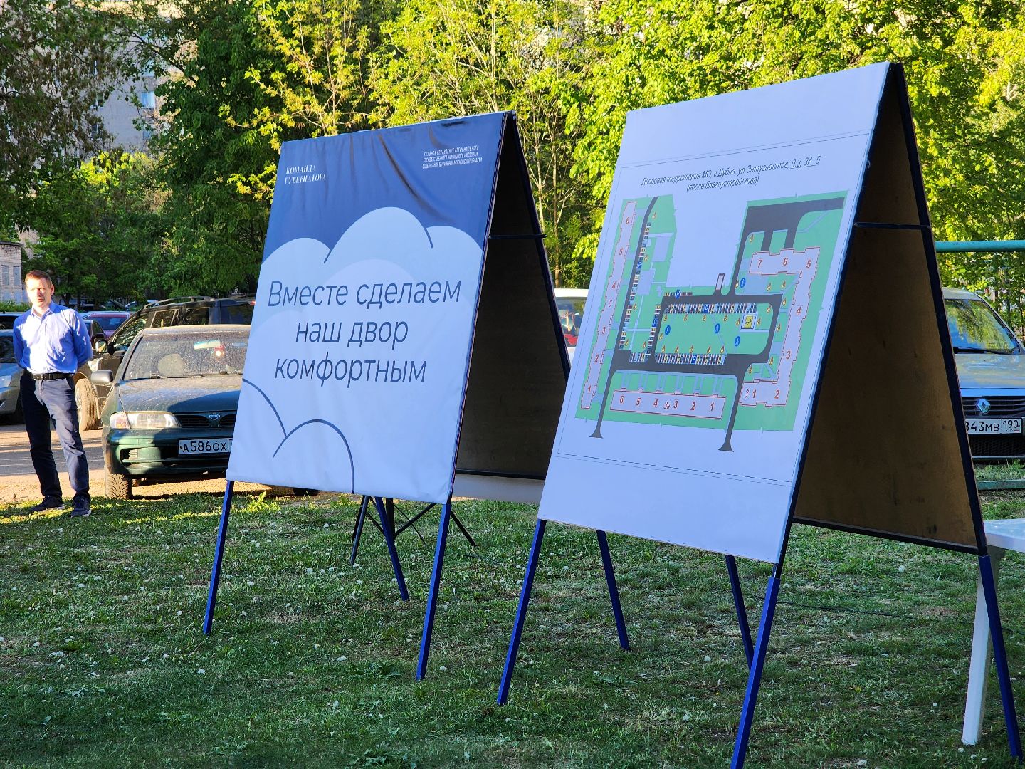 Дубна, выездная администрация, Благоустройство территории, Модернизация теплосетей,