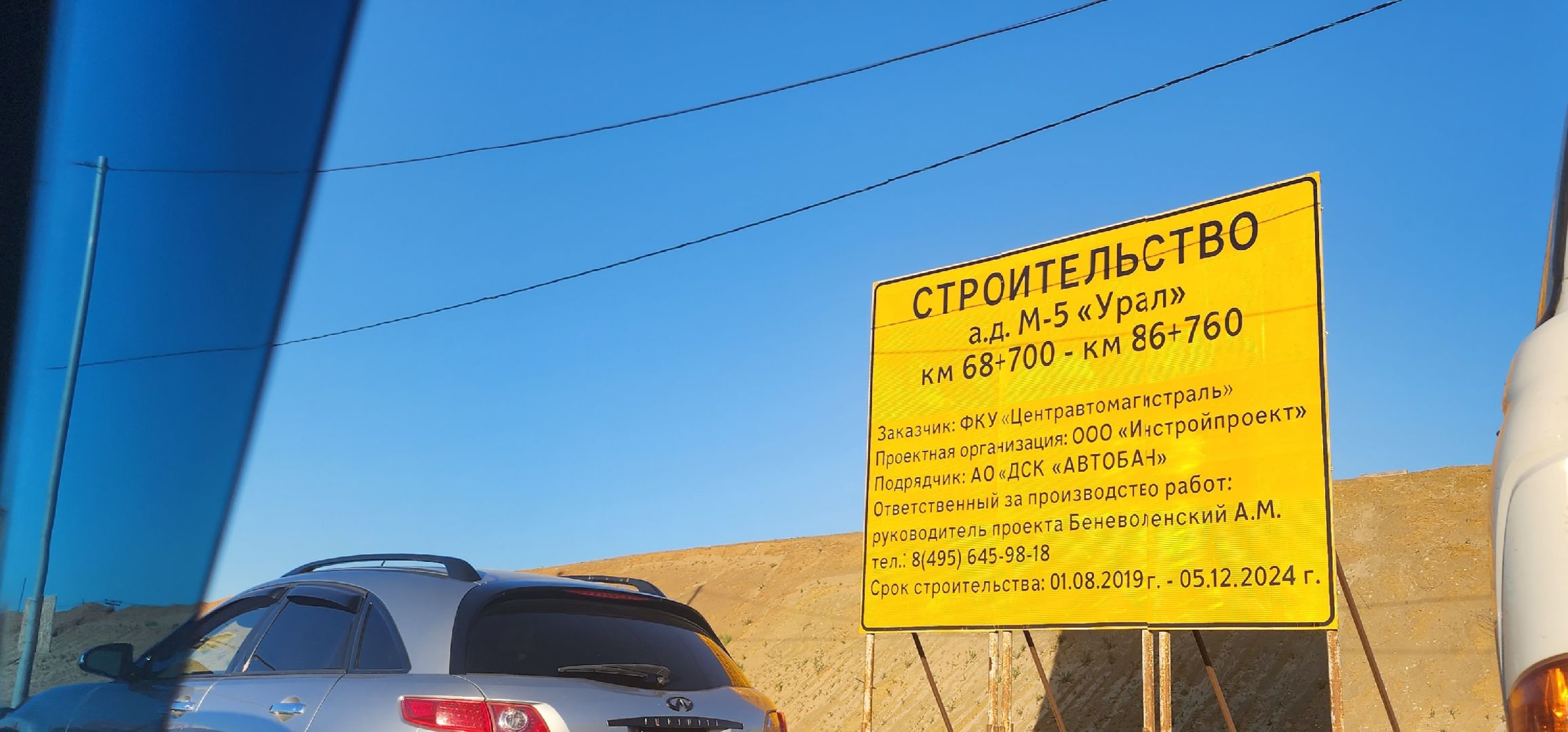 Коломна, м5 урал, дороги,