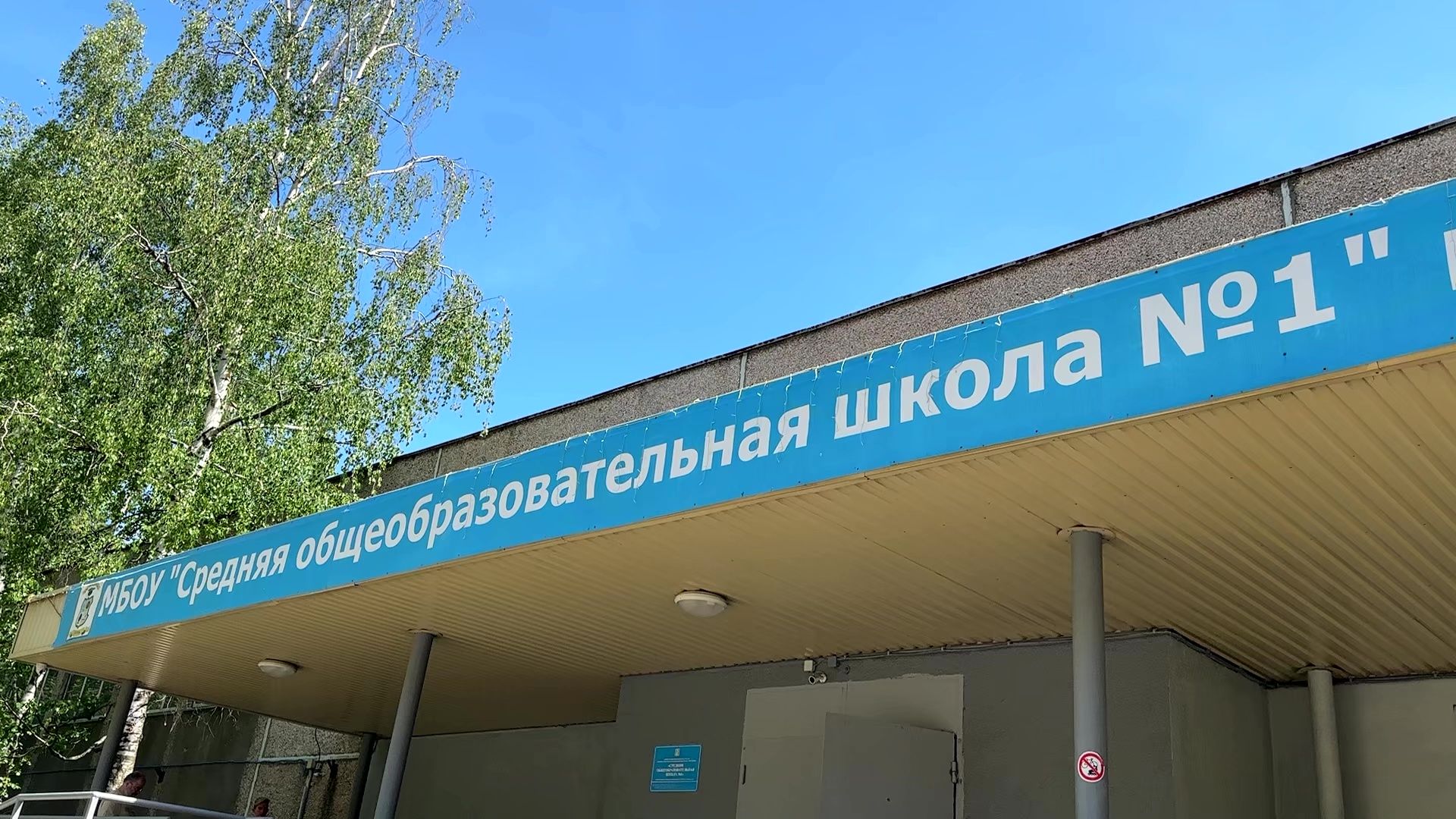 Реутов, образование, школа, последний звонок, выпускники,