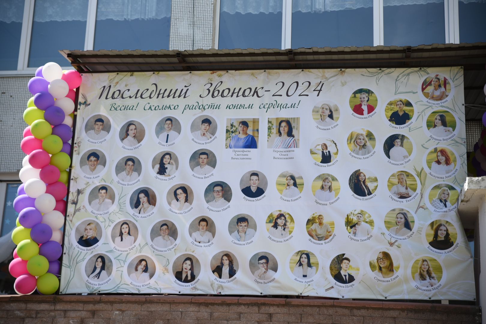 Бронницы, Школа имени Тимофеева, Последний звонок, Выпускники 2024,