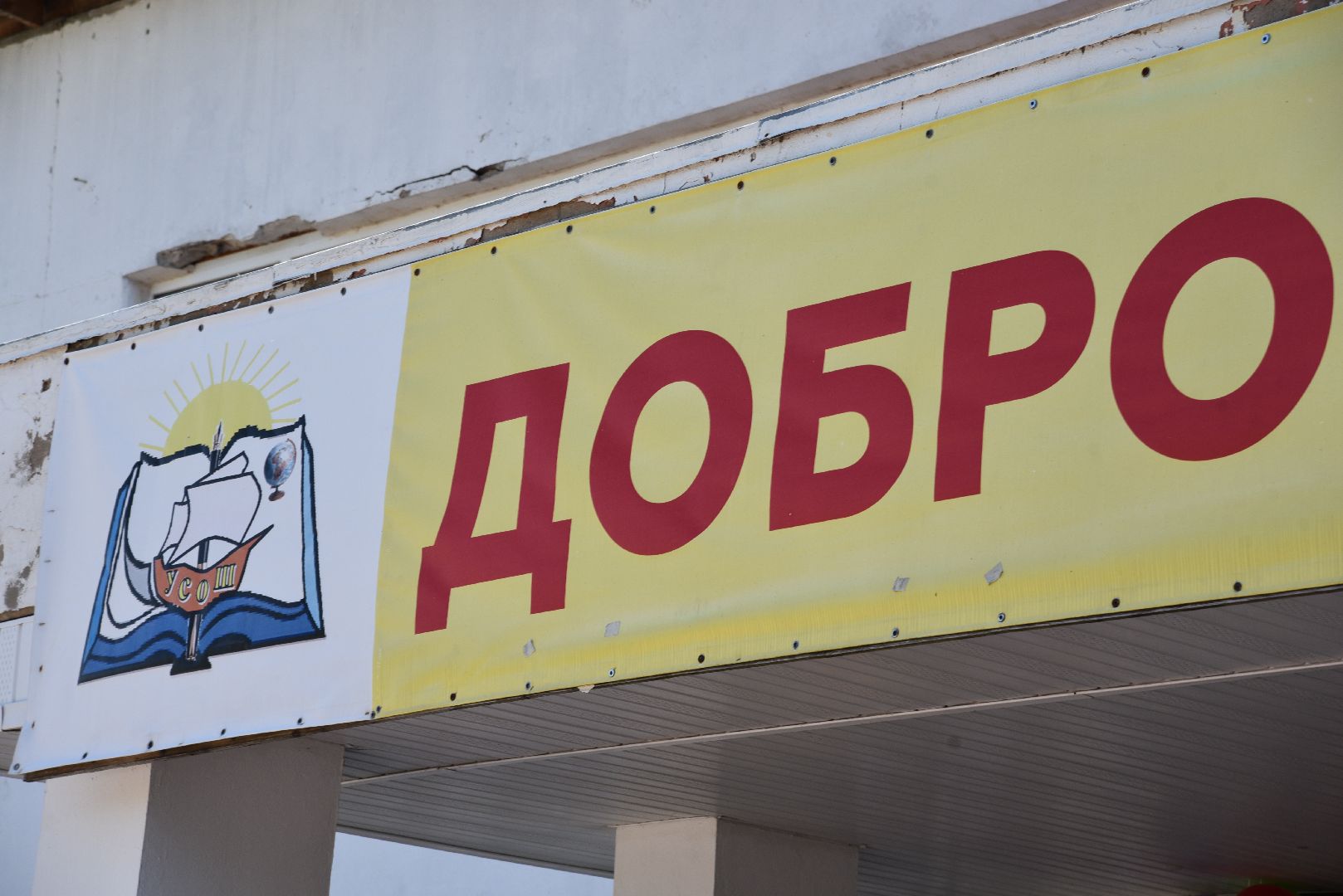 лотошино, ушаковская сош, последний звонок, образование, школа,