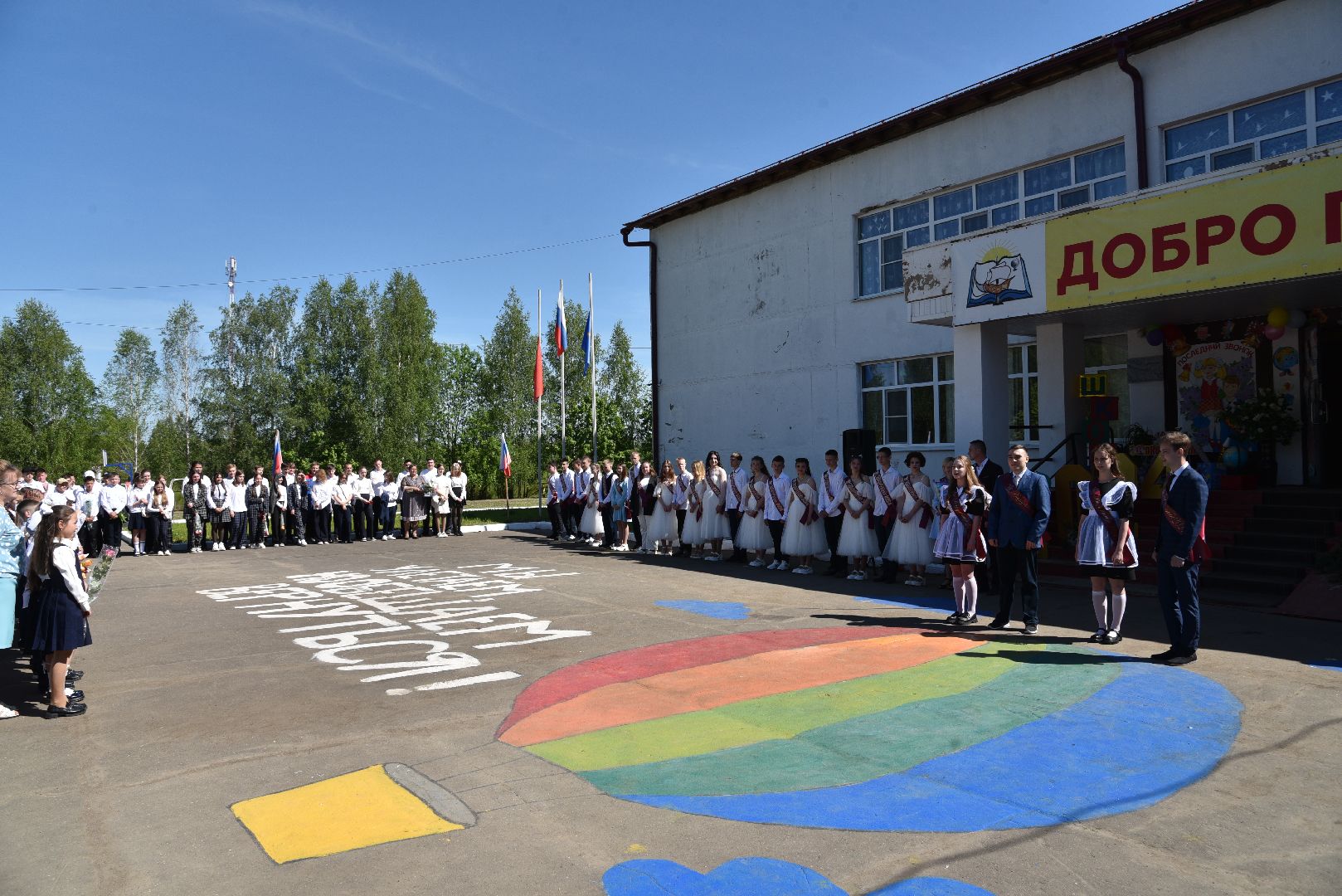 лотошино, ушаковская сош, последний звонок, образование, школа,