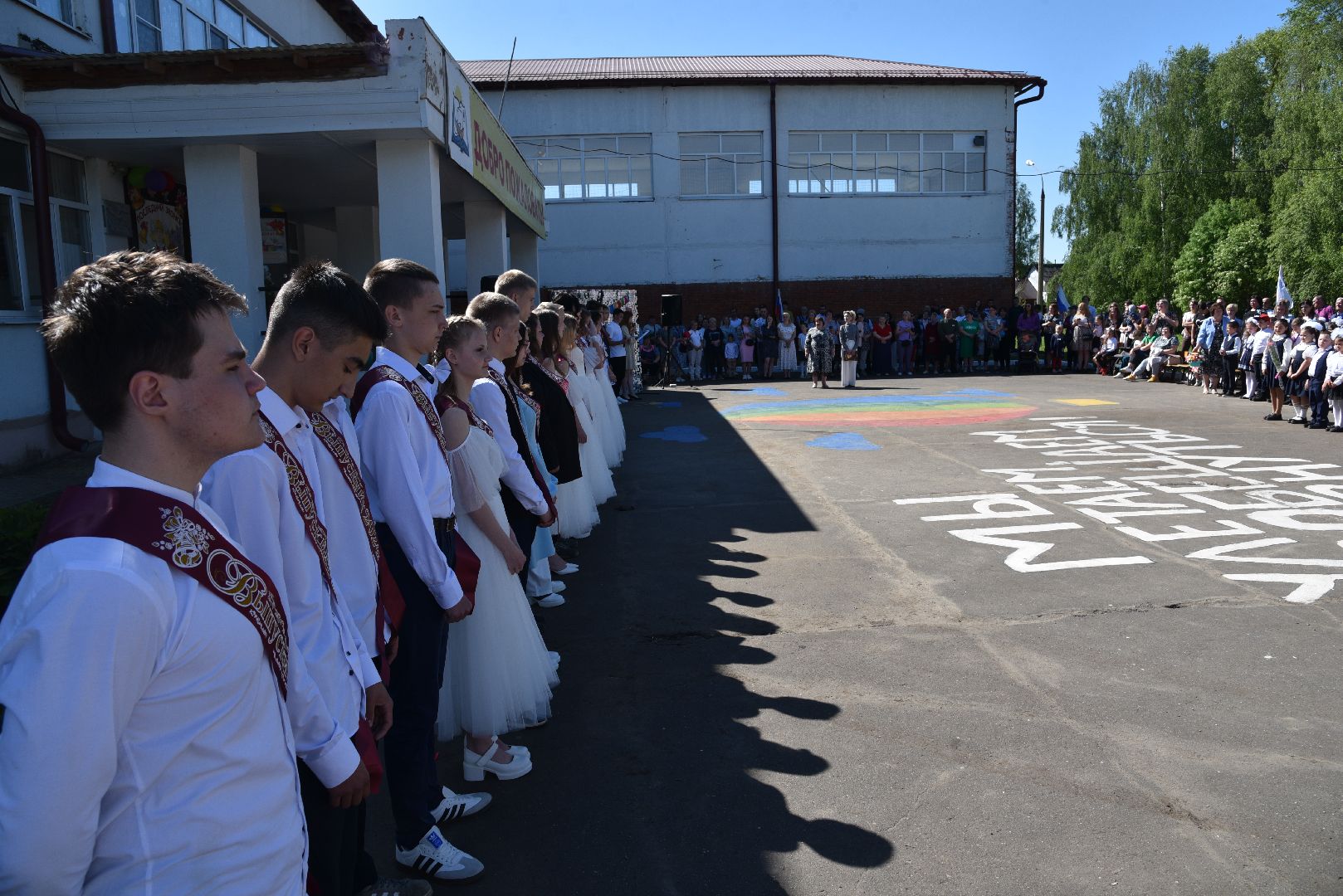 лотошино, ушаковская сош, последний звонок, образование, школа,