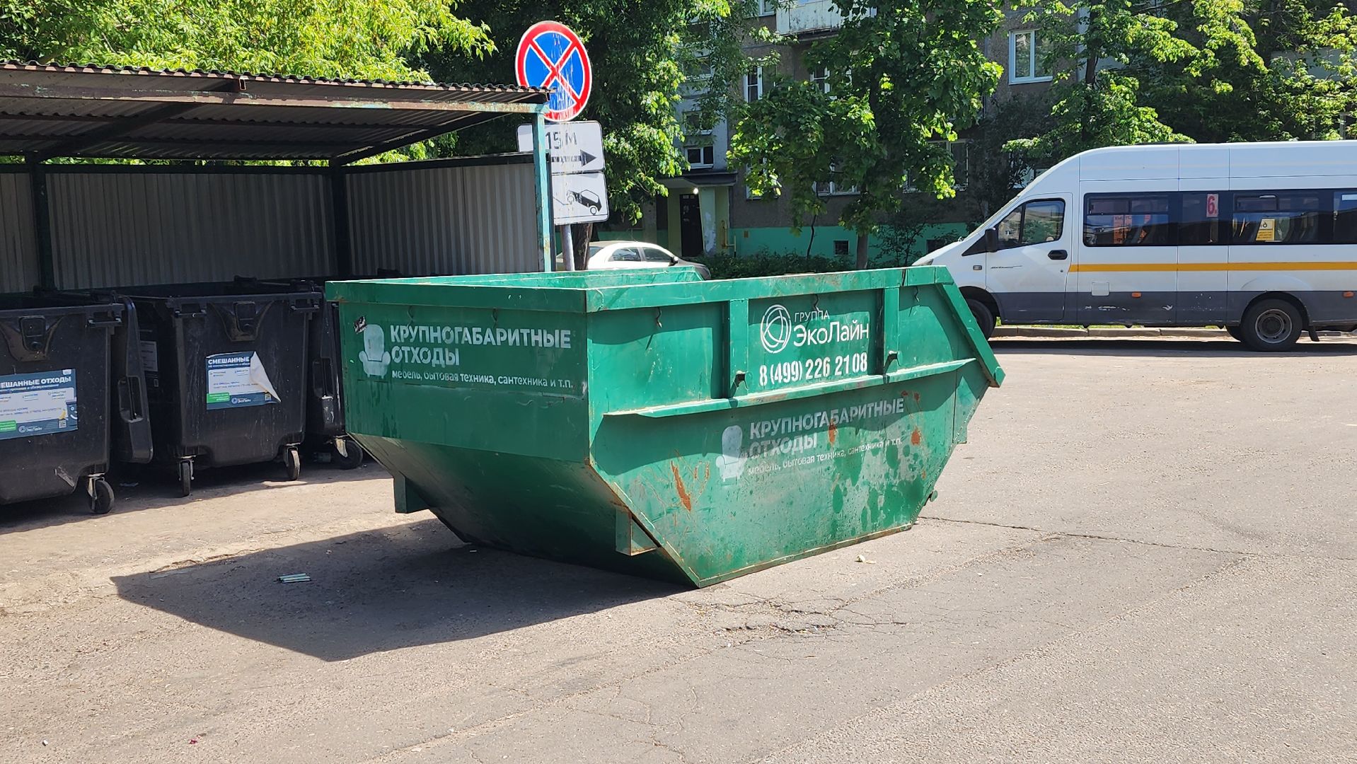 выездная администрация, контейнерная площадка,