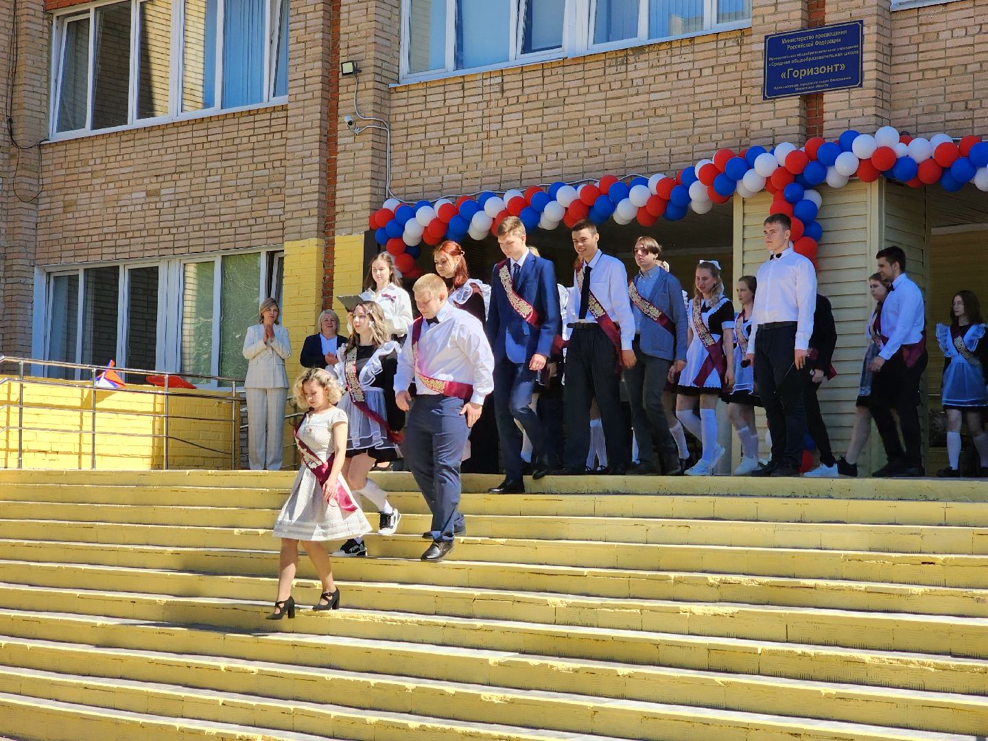 воскресенск, образование, последний звонок, школа,