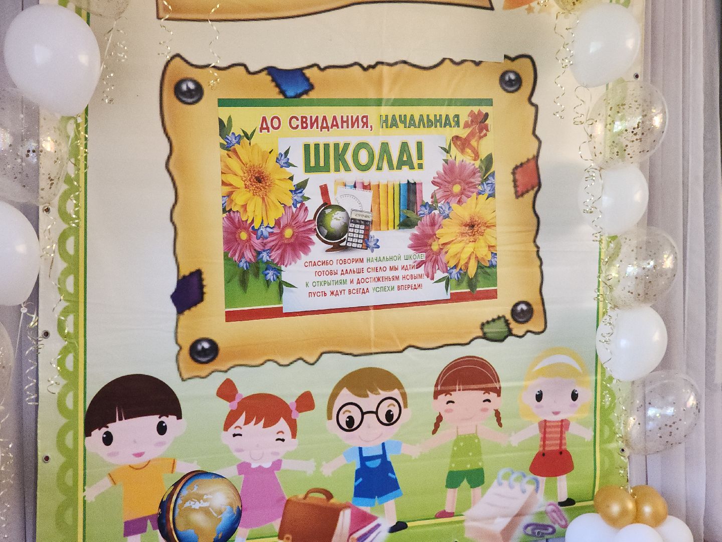 пушкино, лицей, выпускной, начальная школа, дети и родители,