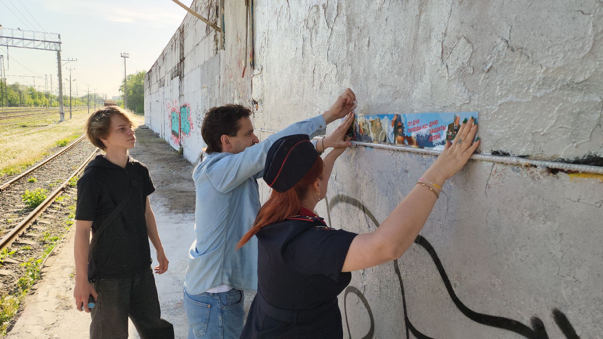 красногорск, павшино, несовершеннолетние дети, трудные подростки, ржд, мцд-2, день защиты детей, граффити,