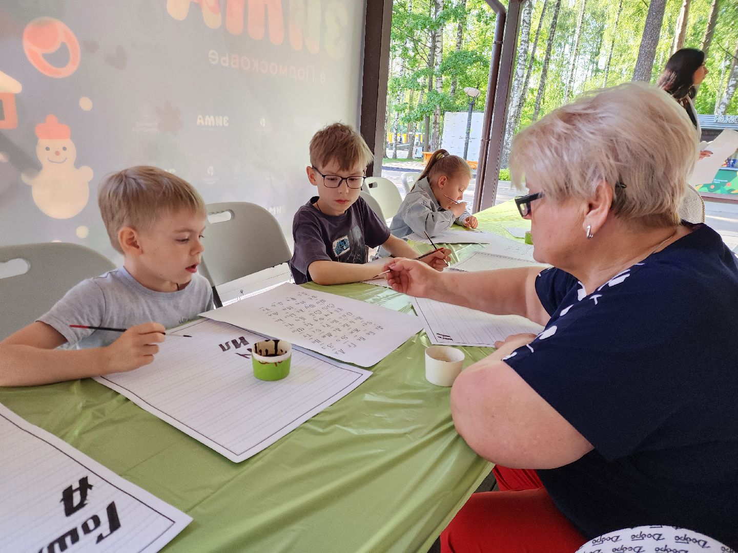 Ногинск, Парк, день славянской письменности, Жители, Общество,