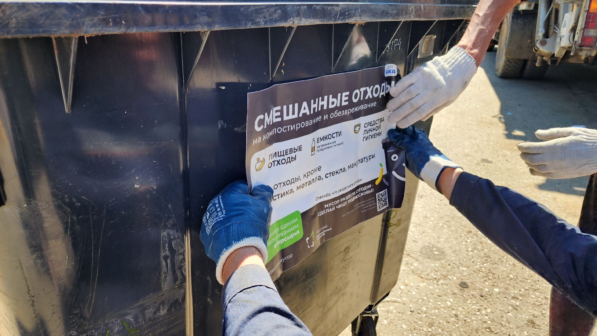 ЖКХ, жкх и благоустройство, мусорные контейнеры, мусорные площадки,