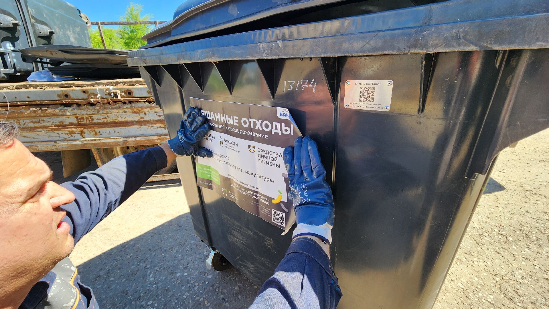 ЖКХ, жкх и благоустройство, мусорные контейнеры, мусорные площадки,