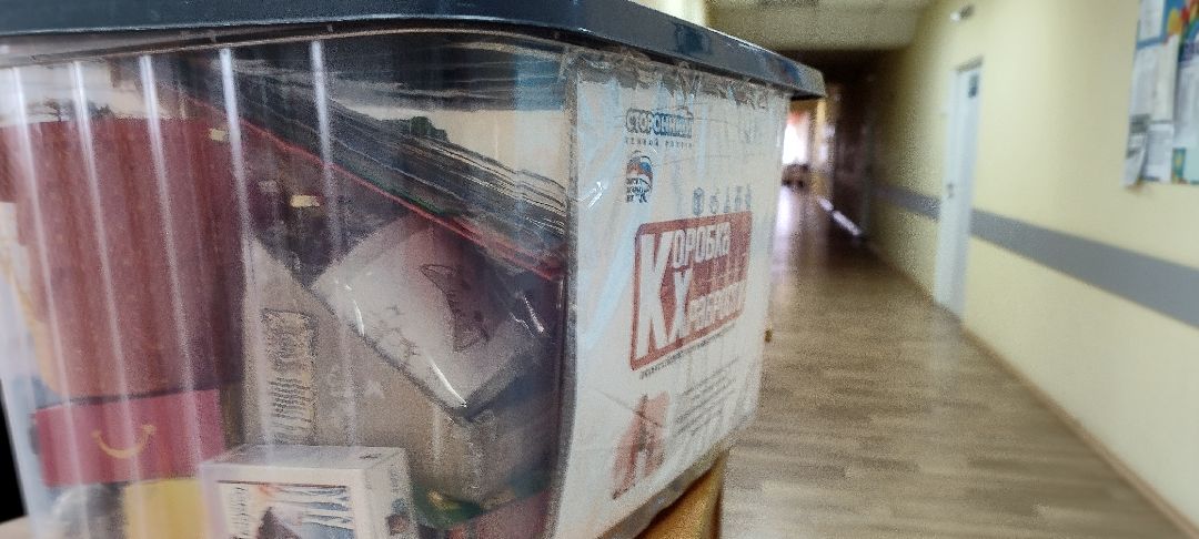 Луховицы, Коробка храбрости