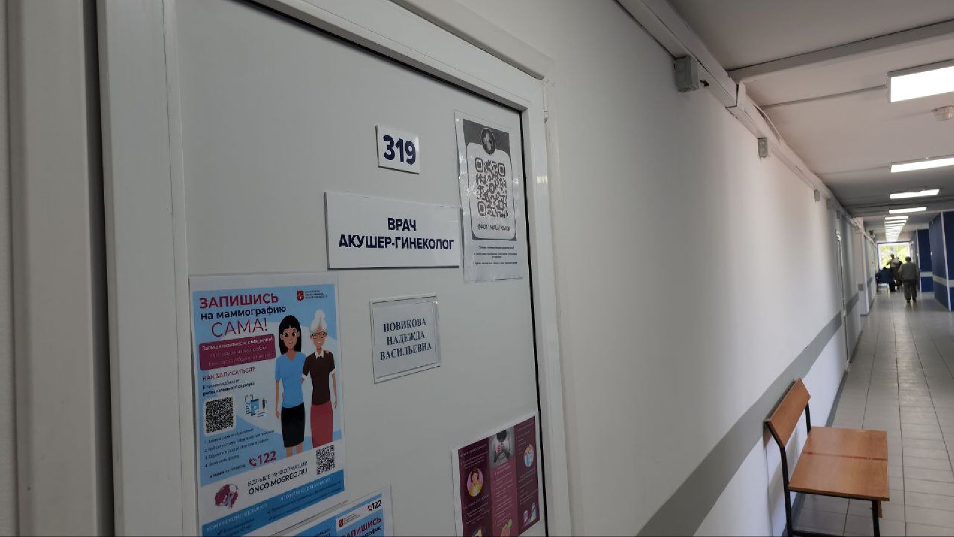 люберцы, выездная администрация, ремонт поликлиники, цифровой рентген-аппарат, малаховка,