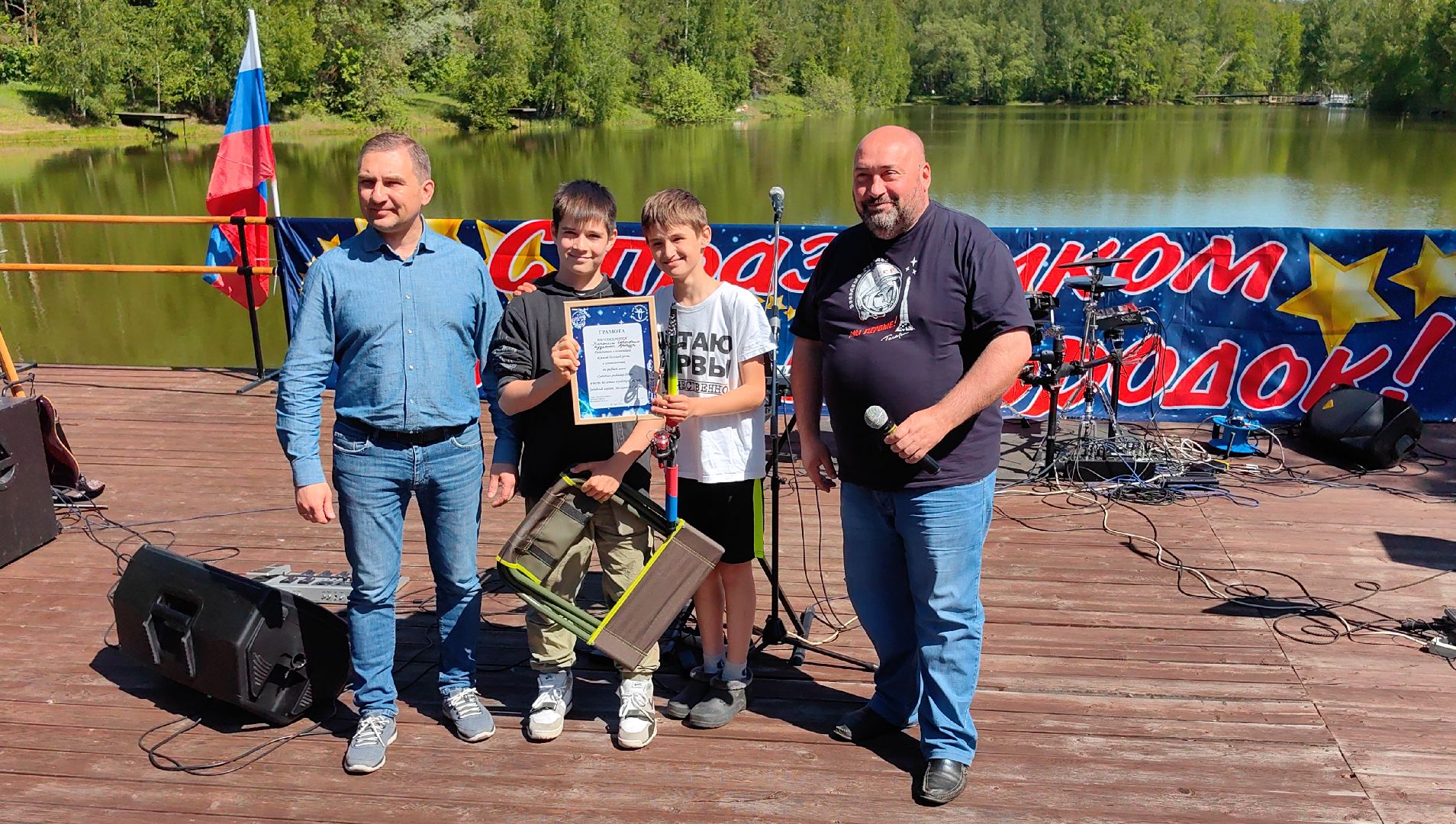 рыбалка, день города, улов, награда, грамота, озеро,