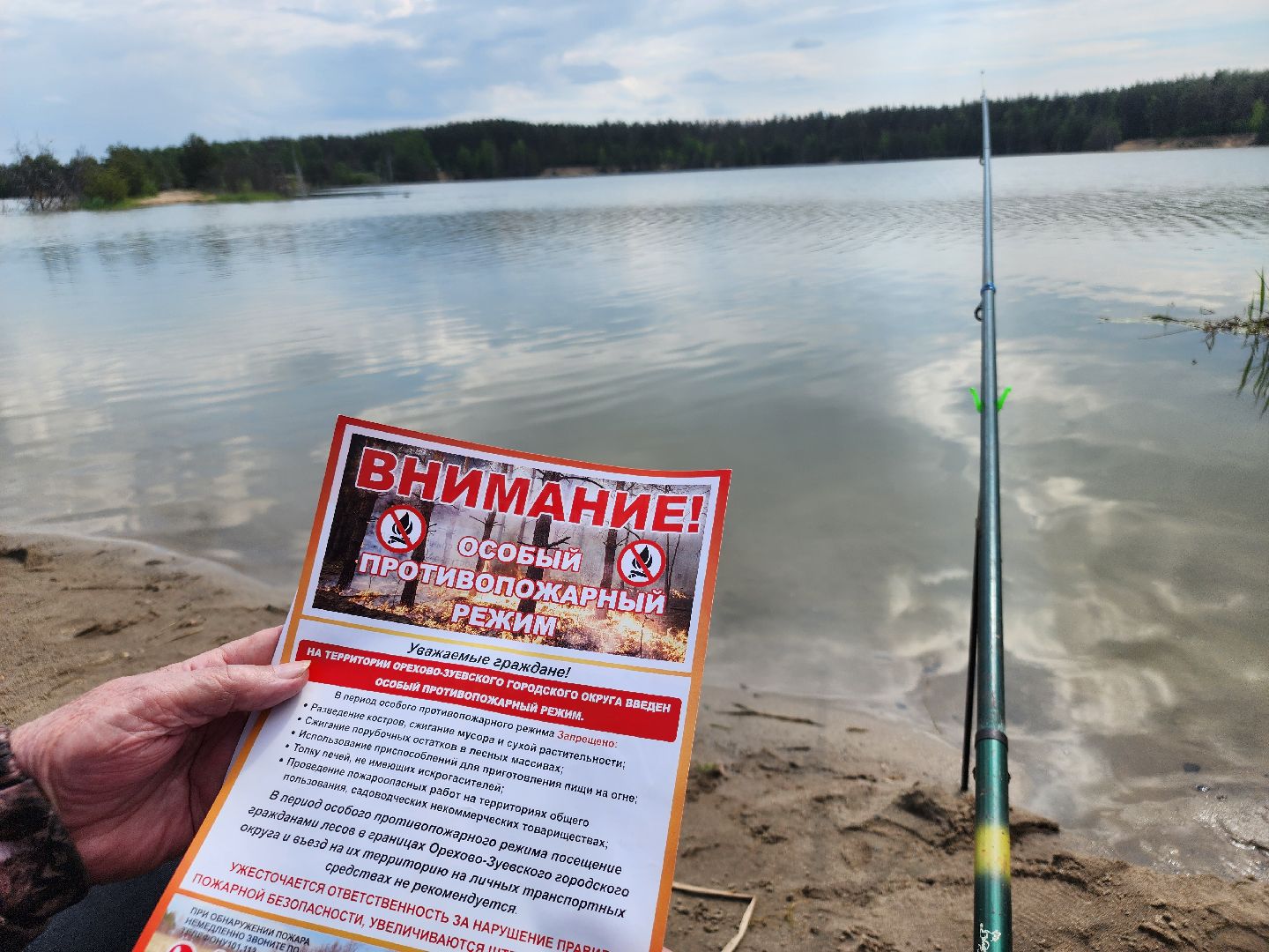 профилактика пожаров, орехово-зуевский округ,