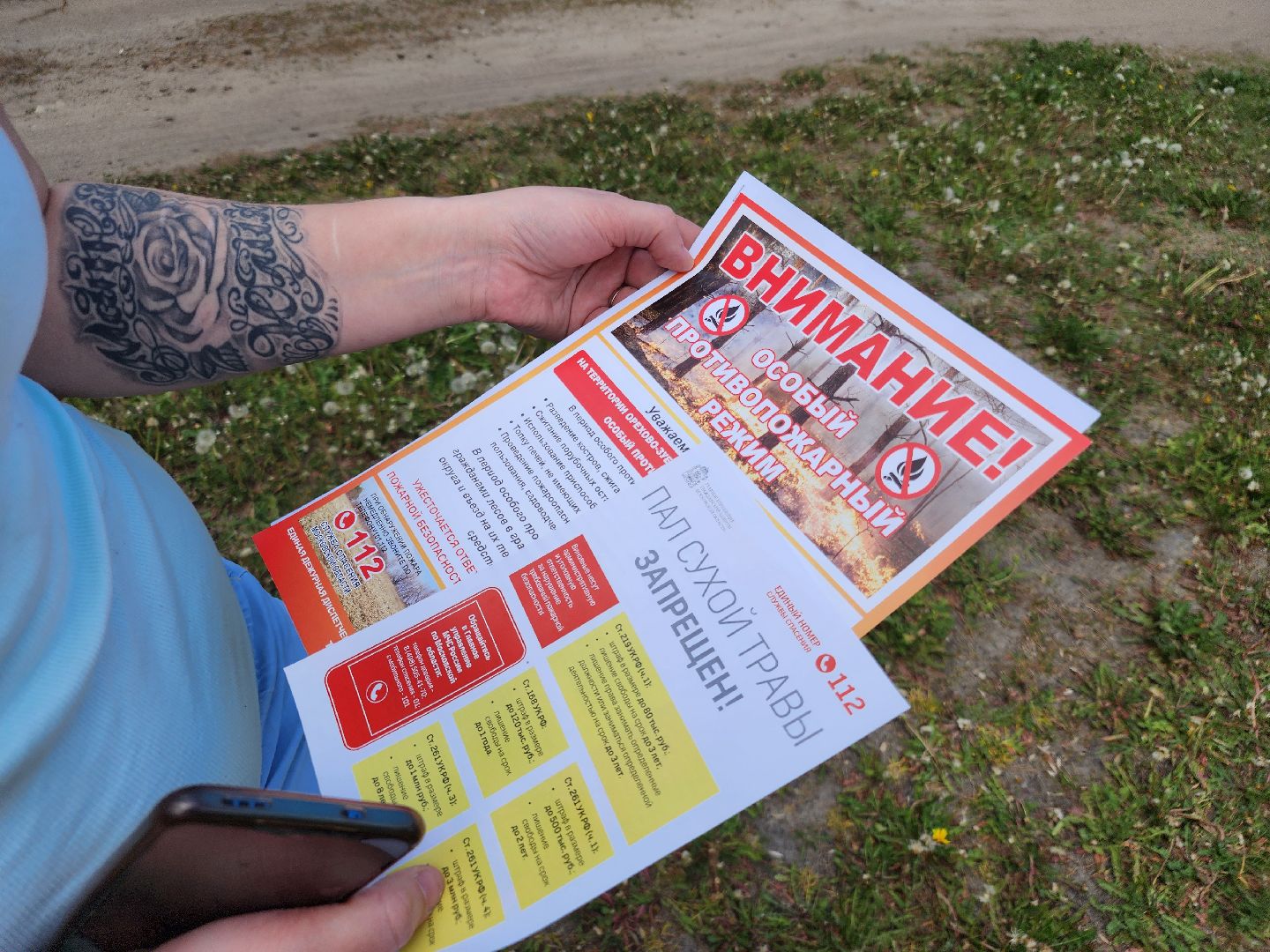 профилактика пожаров, орехово-зуевский округ,