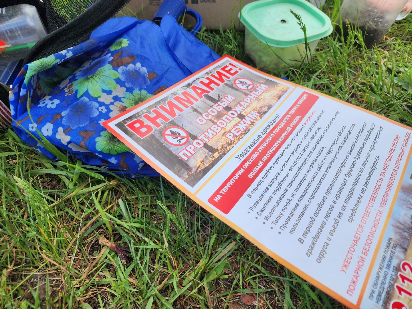 профилактика пожаров, орехово-зуевский округ,