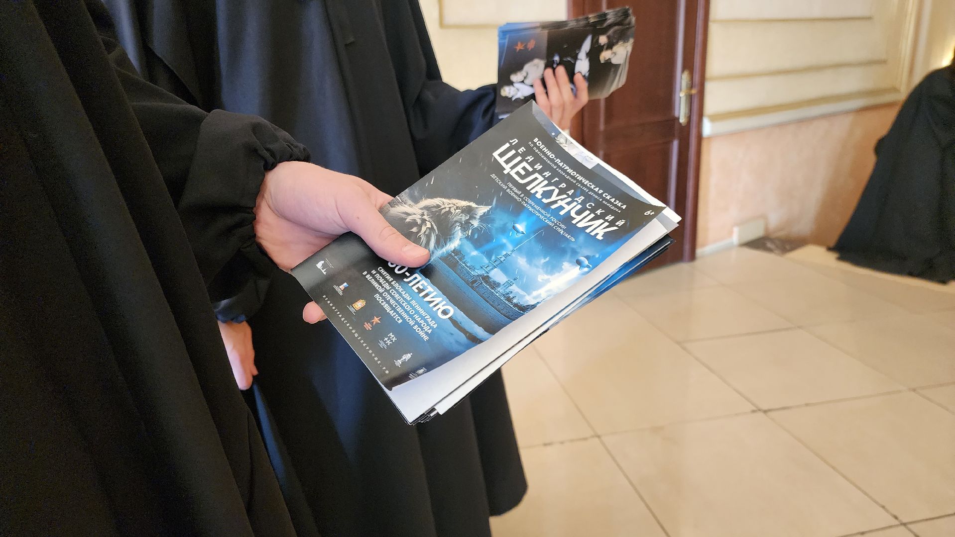 Московский губернский театр, Губернатор Московской области Андрей Воробьев, Ленинградский щелкунчик, московская премьера, военно-исторический спектакль, блокадная сказка Дениса Нефедова, 80-летие полного освобождения Ленинграда от фашистской блокады, Московский Художественный Театр Комедии, Институт театрального искусства имени Народного артиста СССР Кобзона, Год Семьи,Санкт-Петербург, Блокада, Кошки Ленинграда,