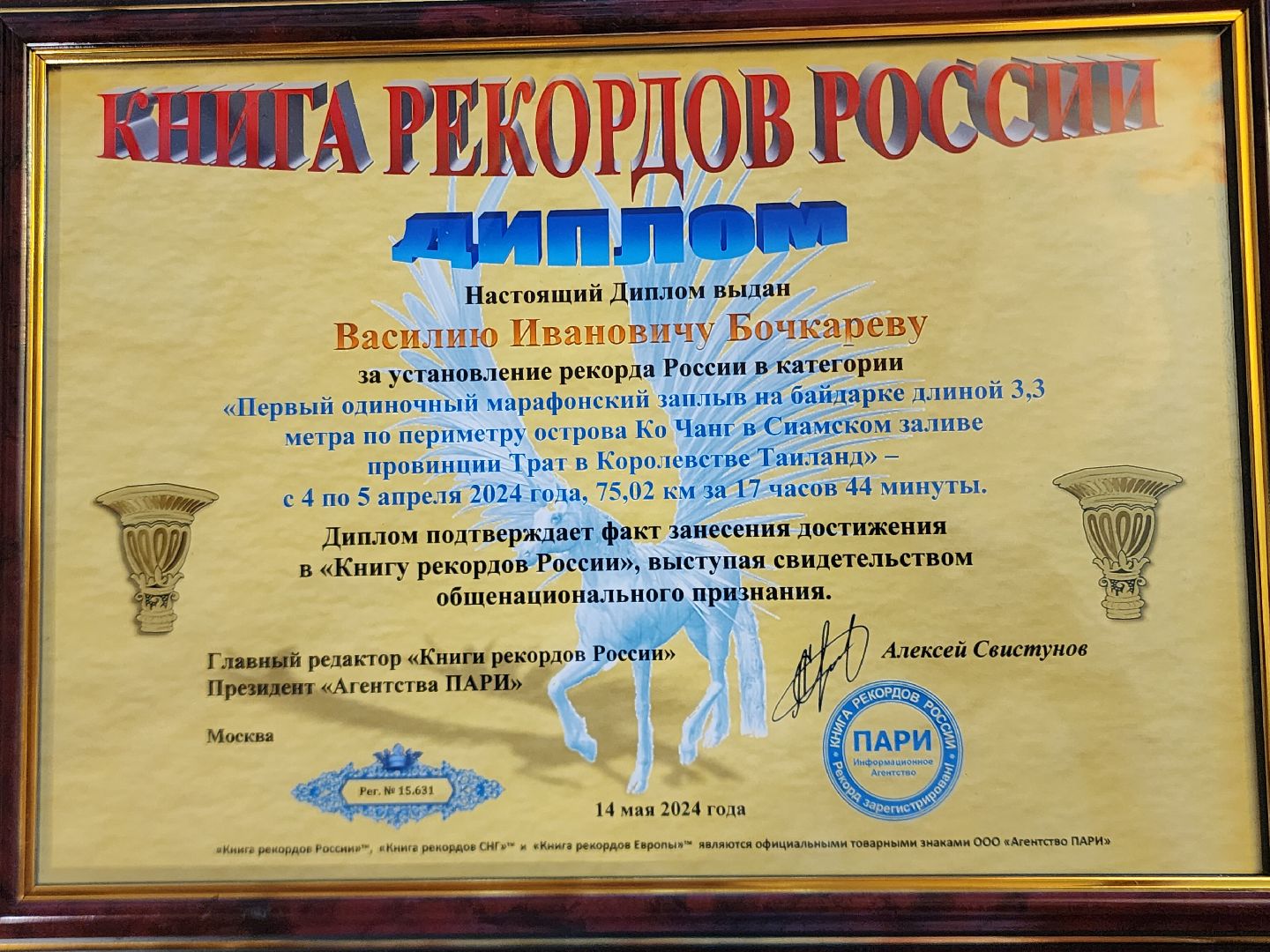 Звенигород, Туризм, спорт,Рекорды России,