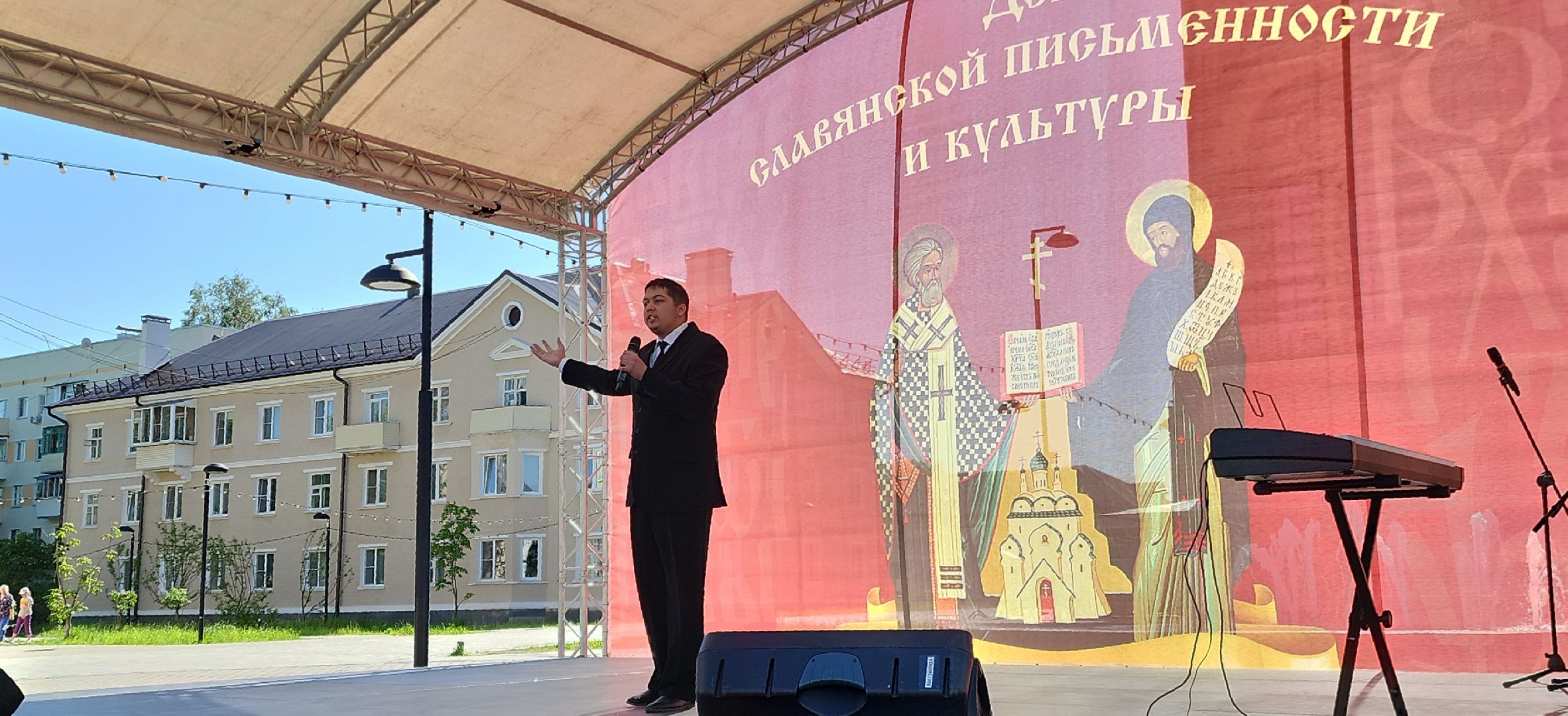 электросталь, мой город, жители города, день письменности, праздник, праздник письменности, история, история россии, культура, культура россии,