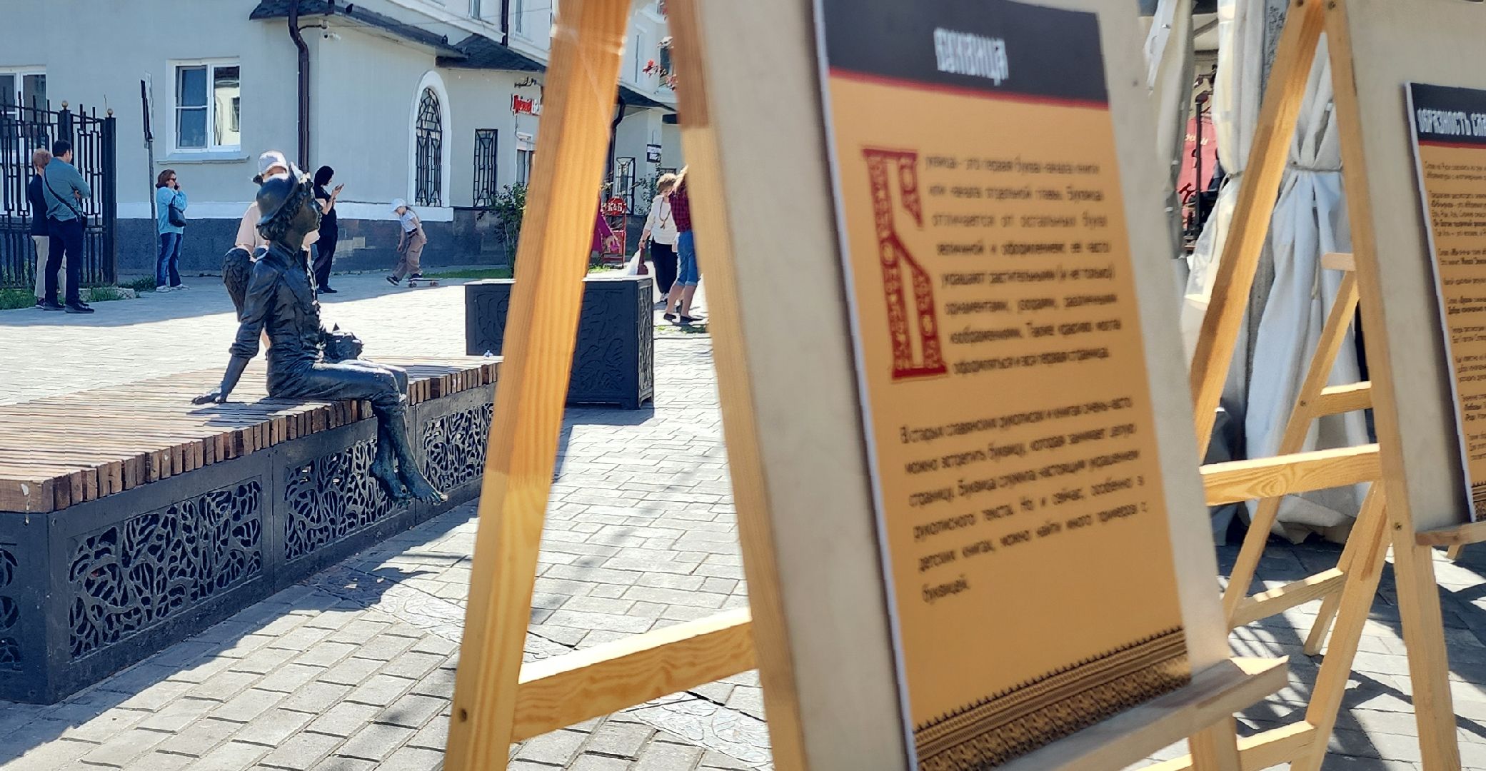 электросталь, мой город, жители города, день письменности, праздник, праздник письменности, история, история россии, культура, культура россии,