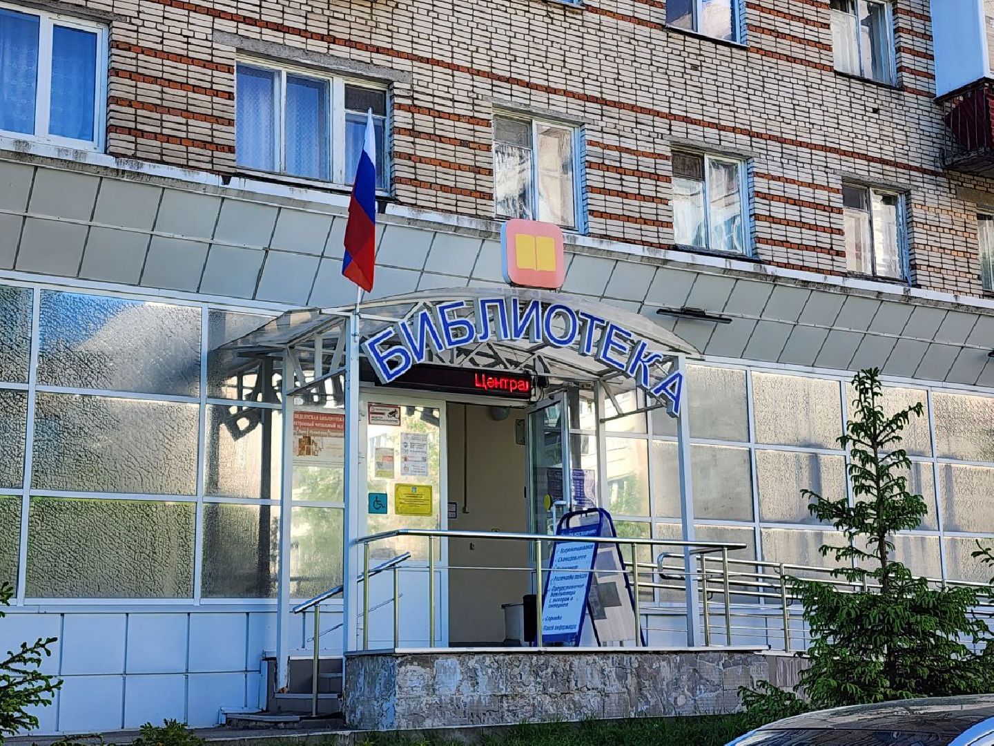 чехов, ветеран вов, книга, презентация книги, библиотека, литература,