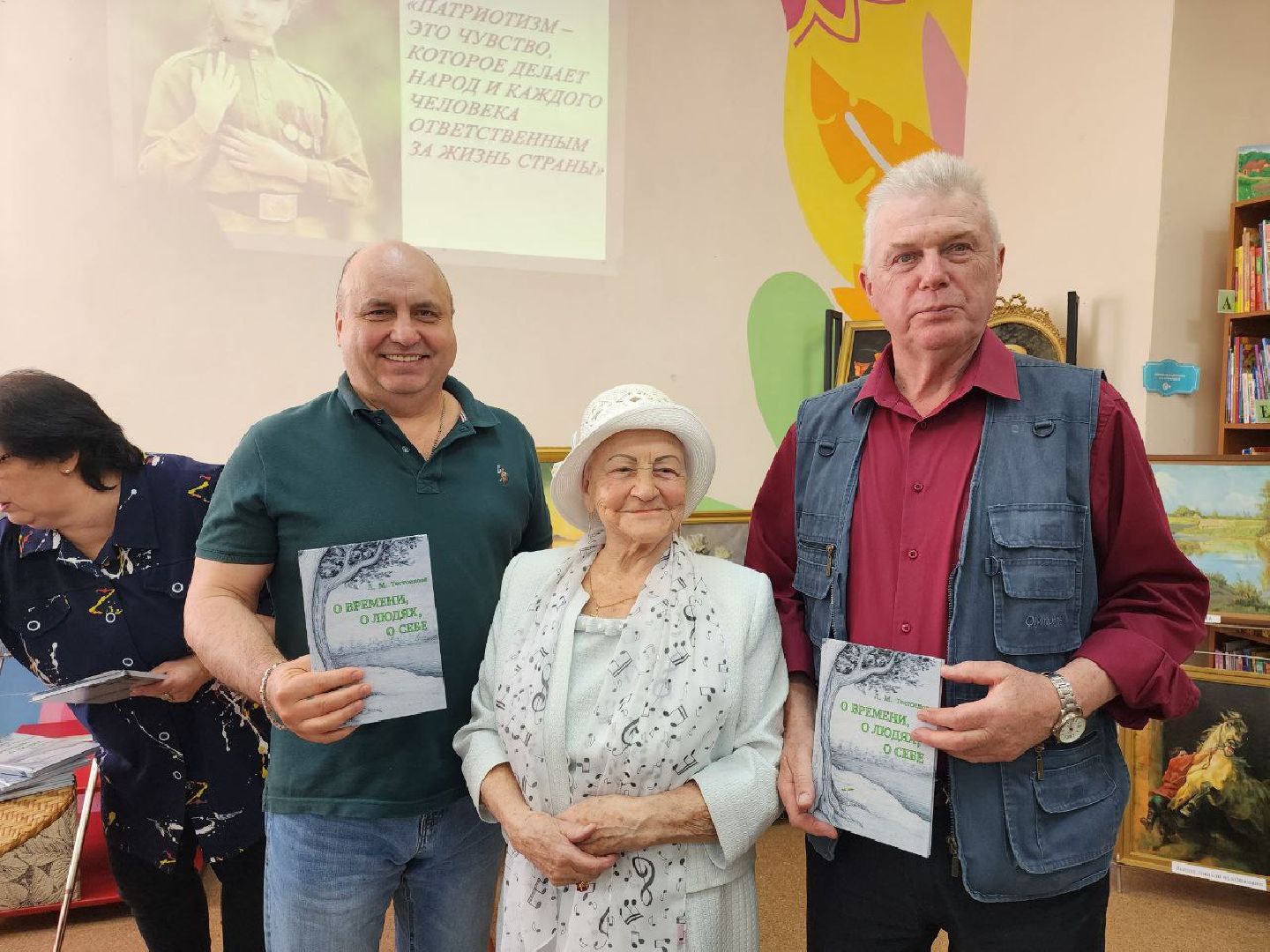 чехов, ветеран вов, книга, презентация книги, библиотека, литература,