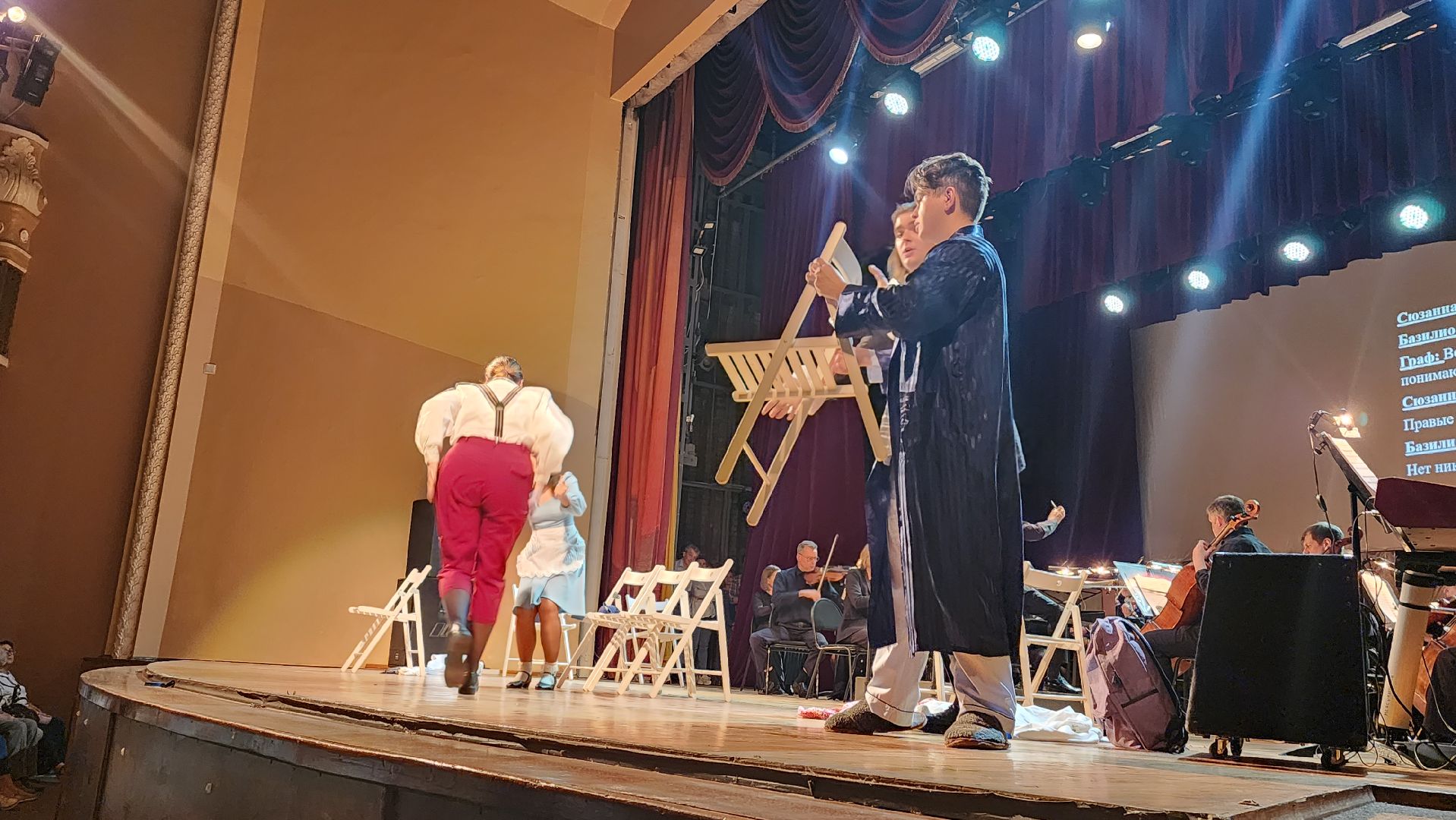 Свадьба Фигаро, Сергей Скрипка, Жуковский симфонический оркестр, народный артист, хор кредо, Моцарт, Бомарше, академия хорового искусства,