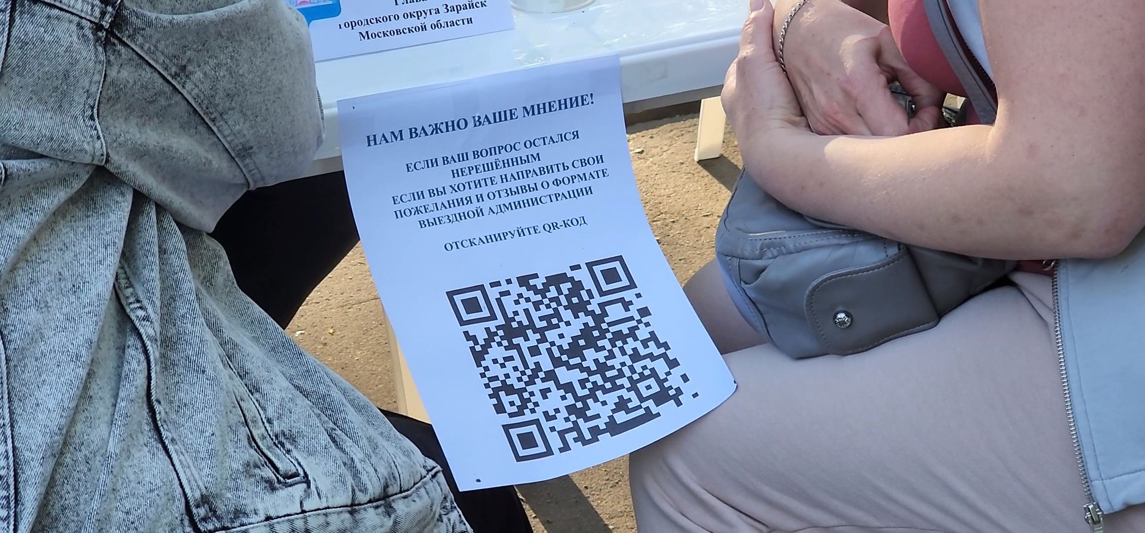 Зарайск, выездная администрация,