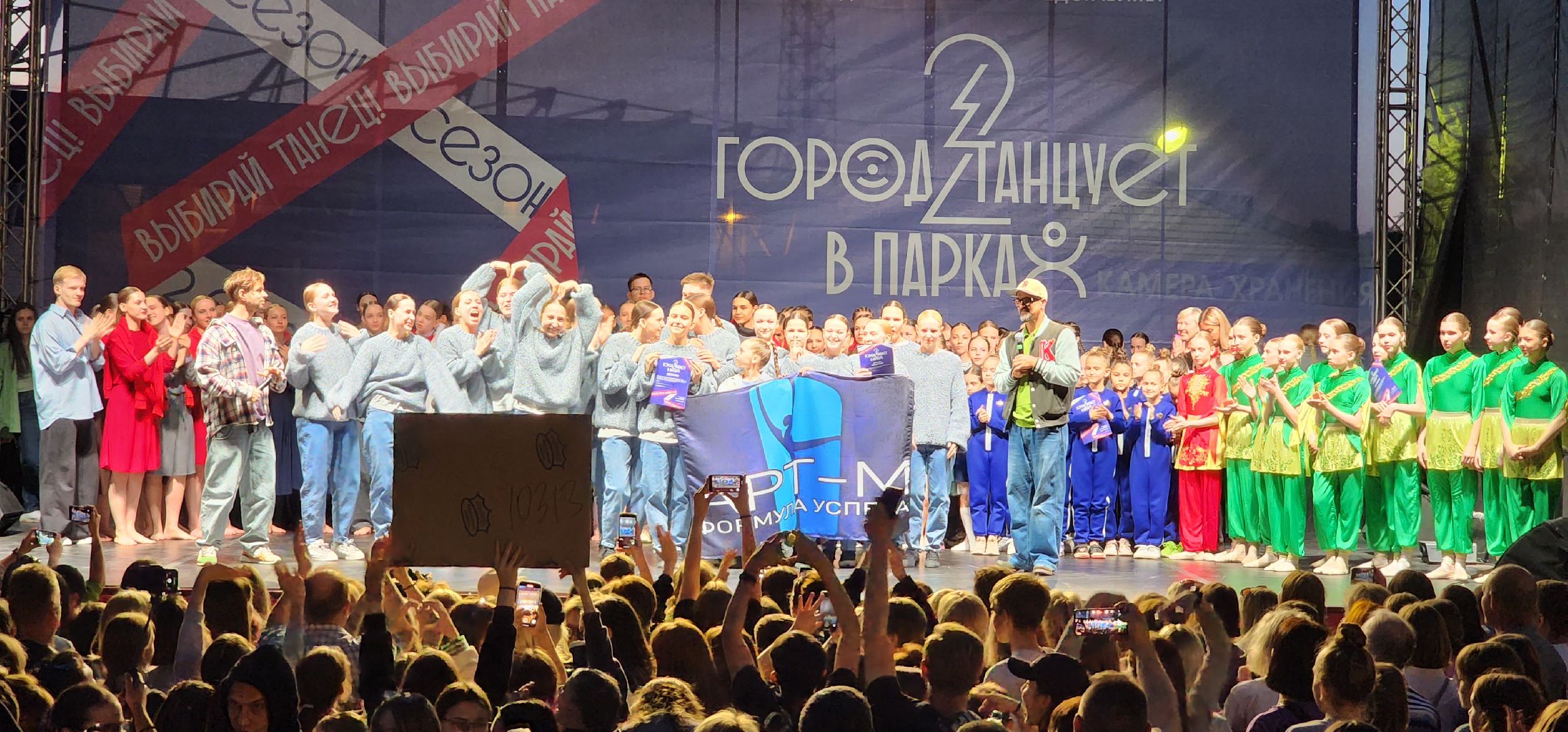 раменское, культура, фестиваль современного танца, город танцует в парках,