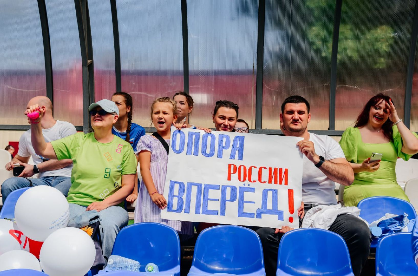 опора россии, спорт, соревнования,