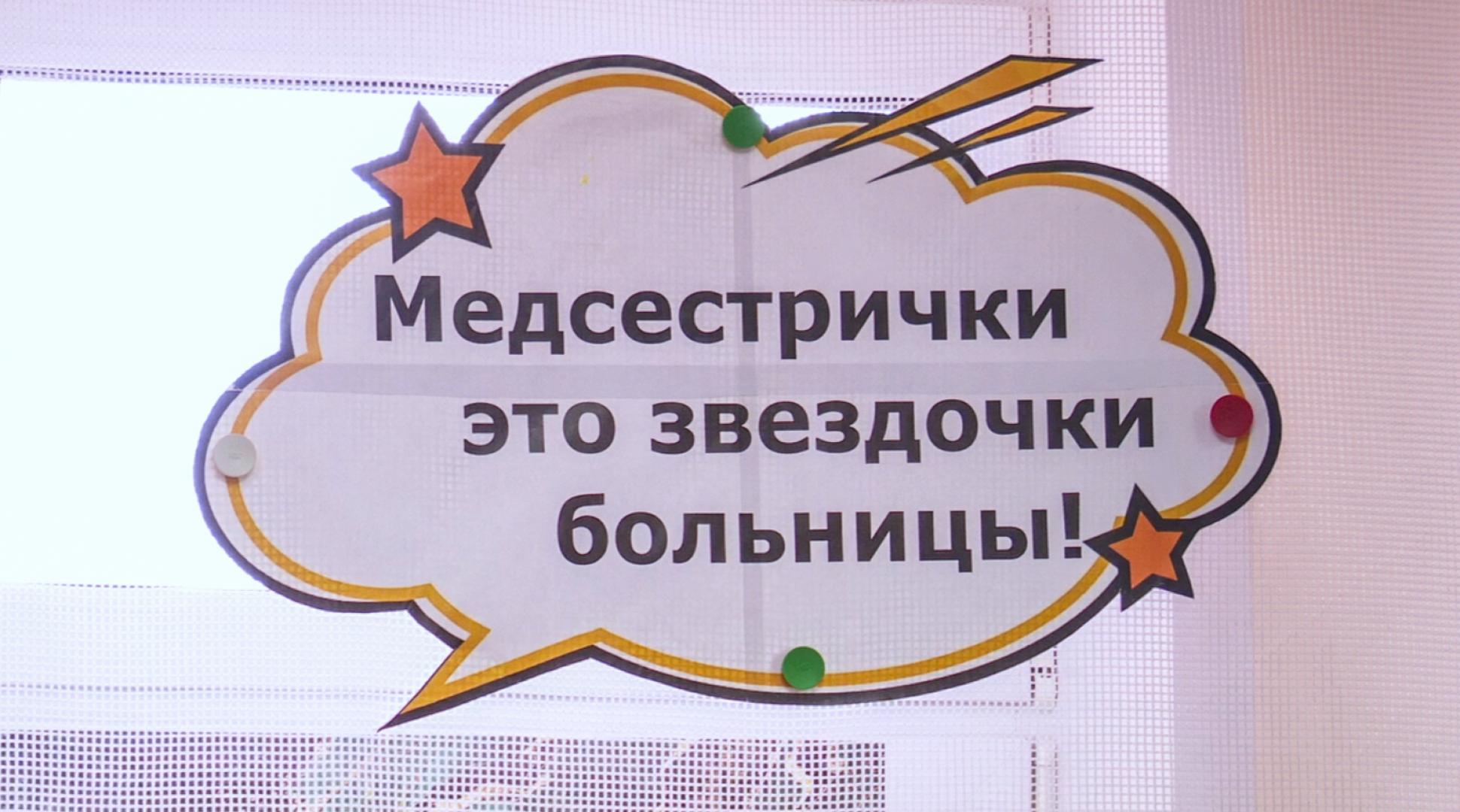 Клин, общество, медицина, конкурс медсестер, врачи, Подмосковье,