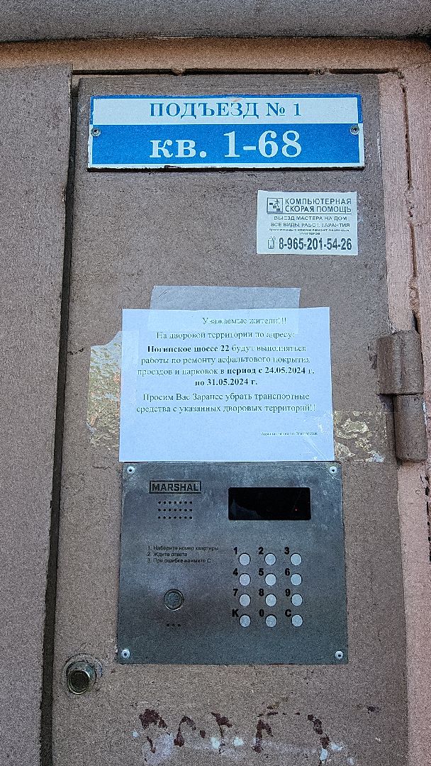 электросталь, мой город, благоустройство, благоустройство двора, благоустройство дворов, народные тропы,