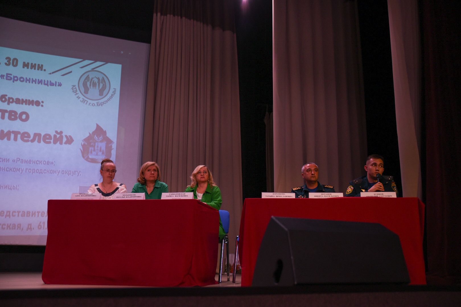 Бронницы, Общегородское родительское собрание, Безопасное детство, Разговоры о детях,