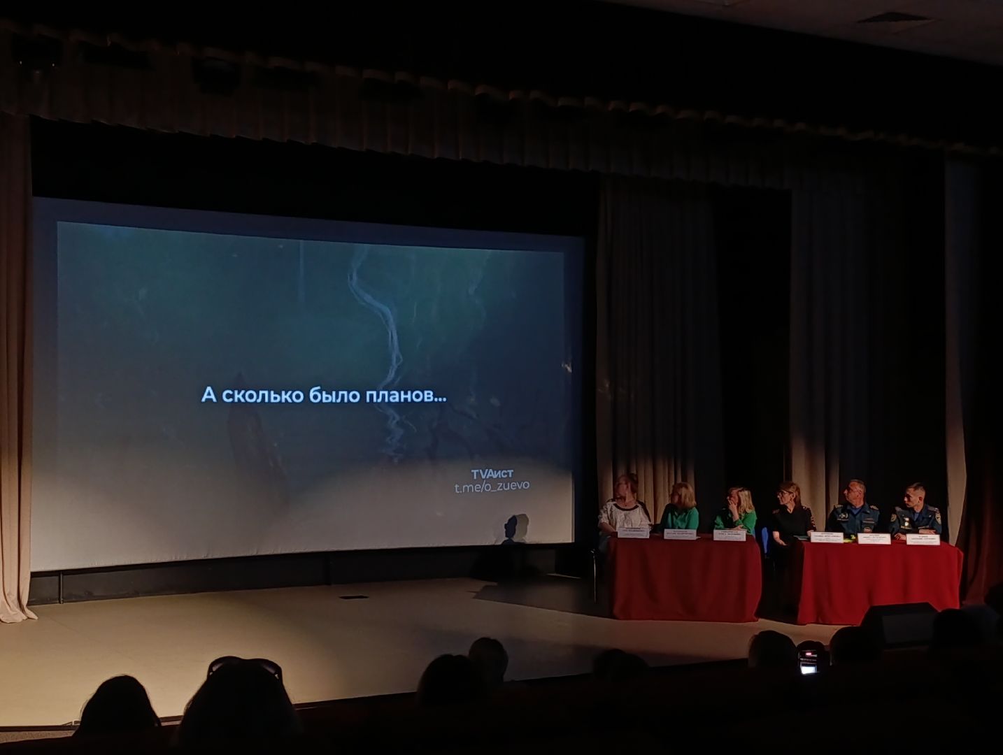 Бронницы, Общегородское родительское собрание, Безопасное детство, Разговоры о детях,